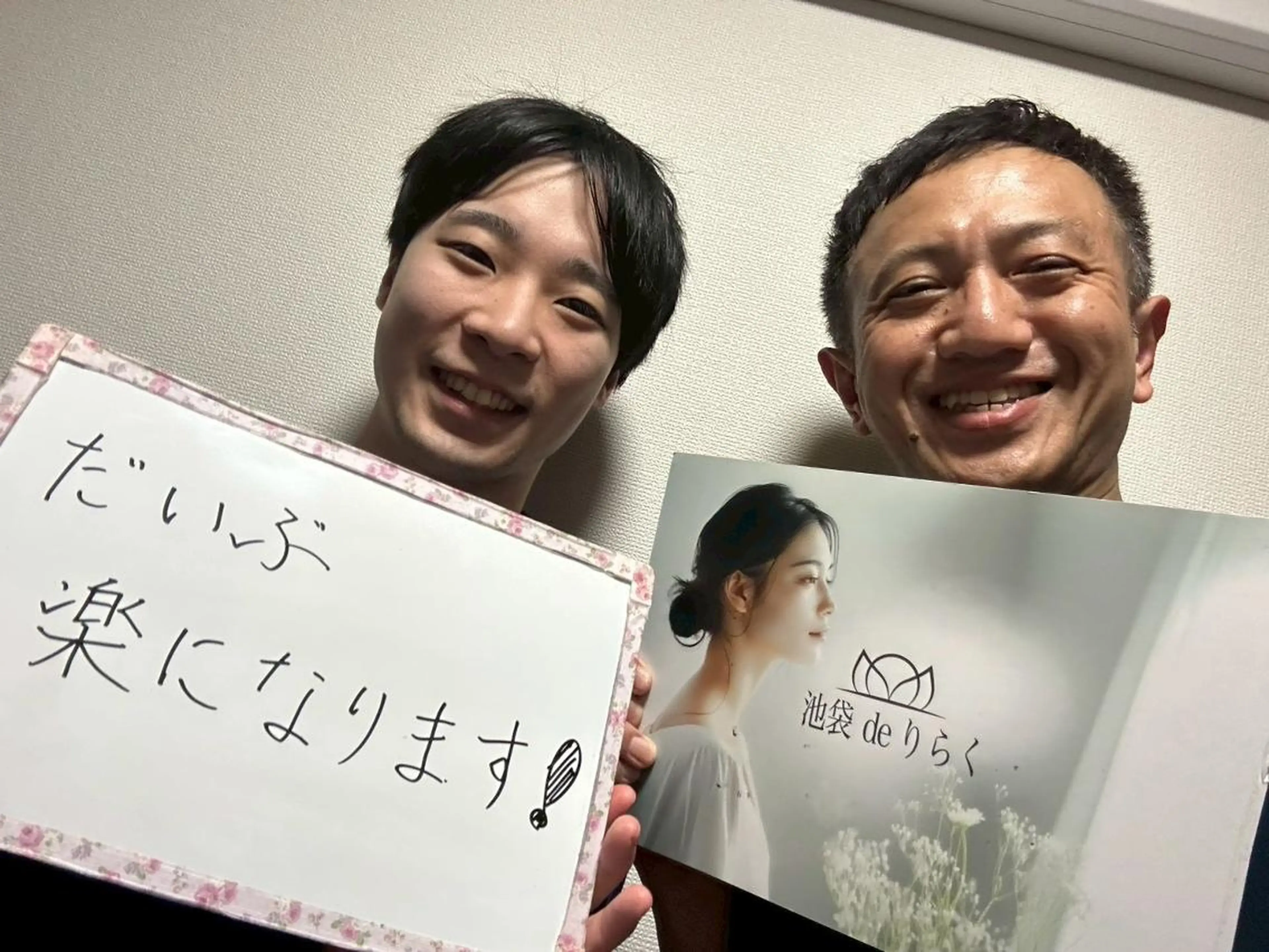 池袋deりらく 深層筋もみほぐし店のエステ・リラクイメージ