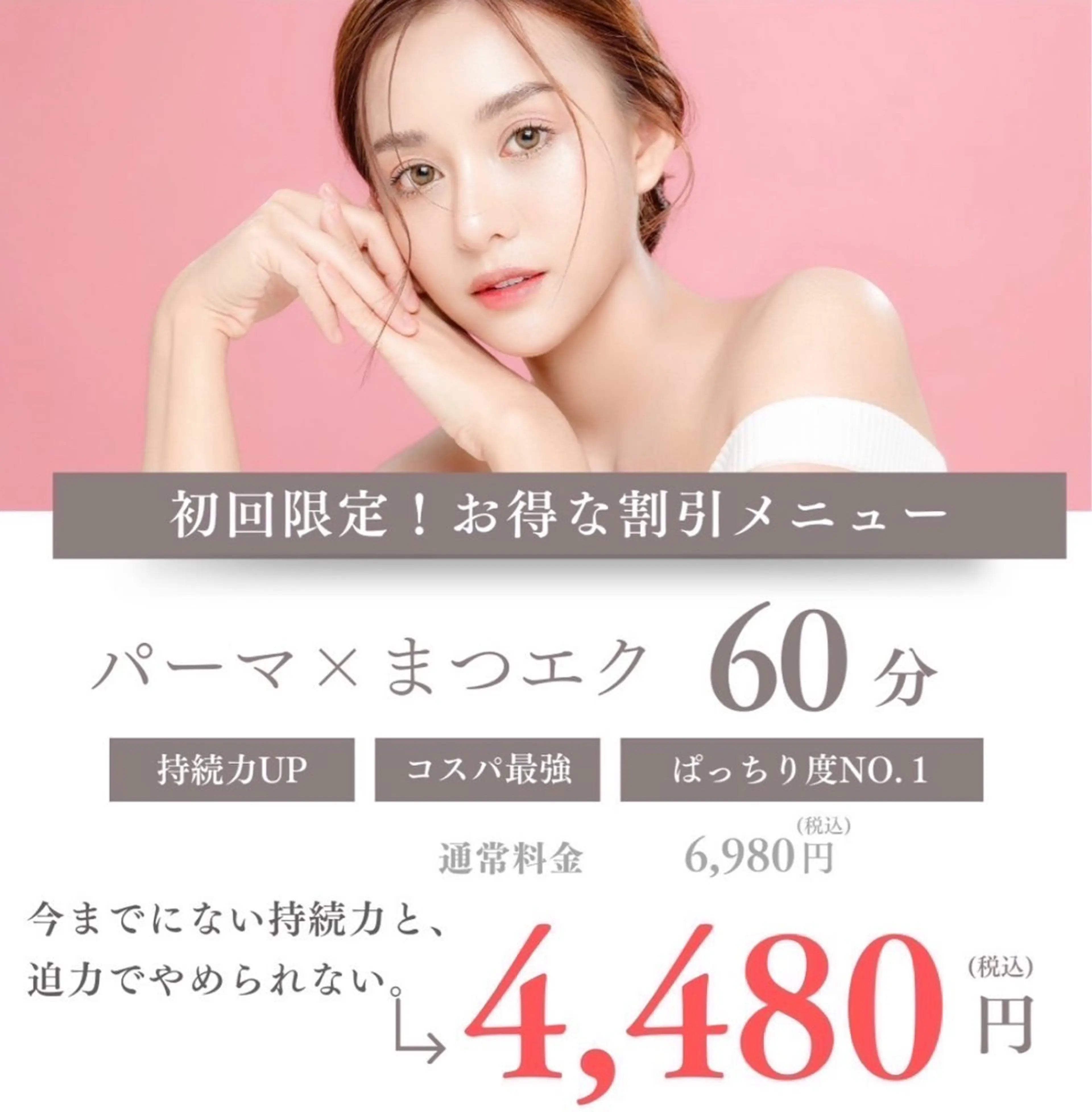 マツエク・マツパ マリーテレジア🌻 IMOTOのマツエク・マツパデザイン