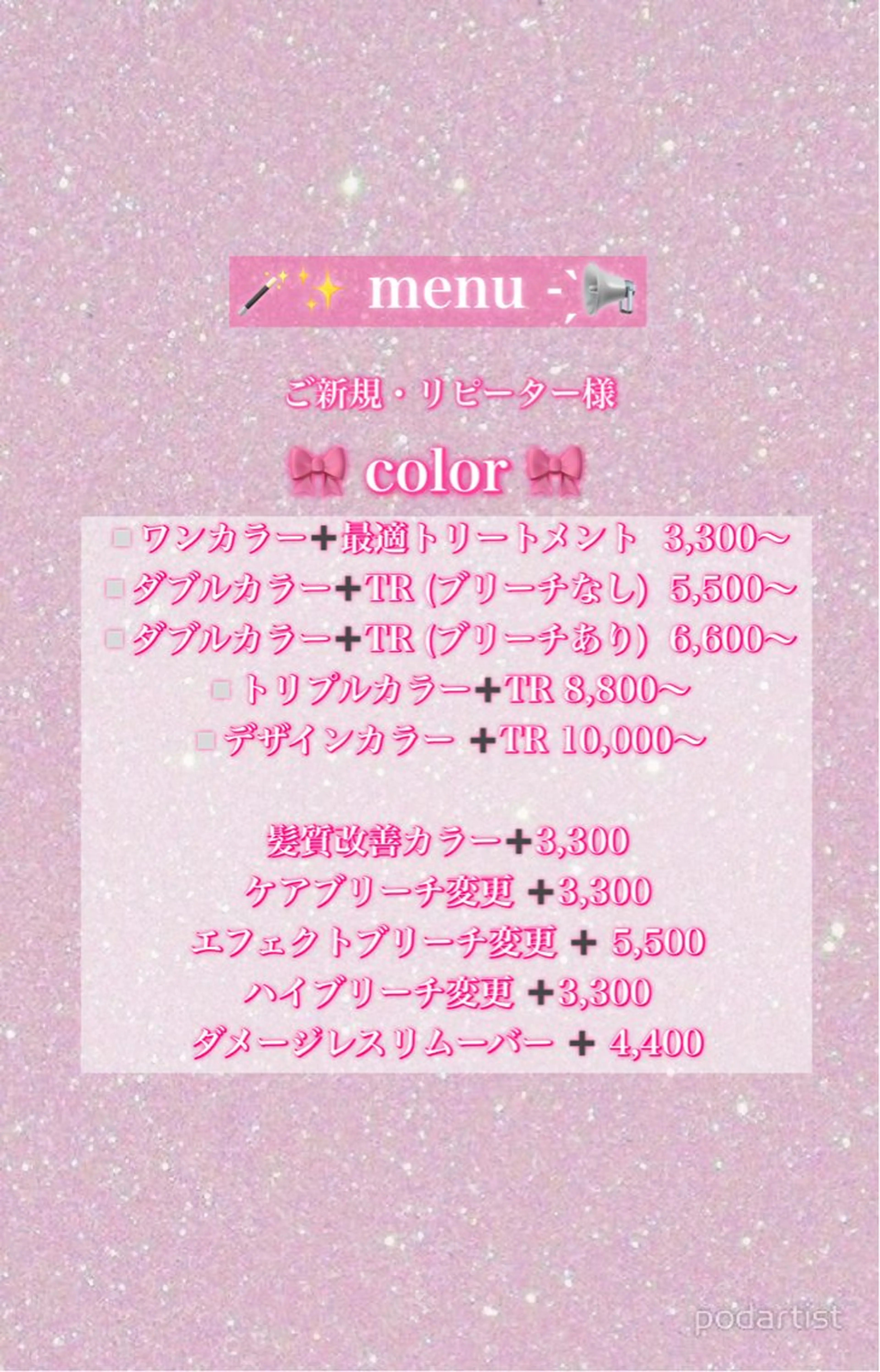 カラー 大阪ハイトーン/ ピンク/ かえでのヘアスタイル