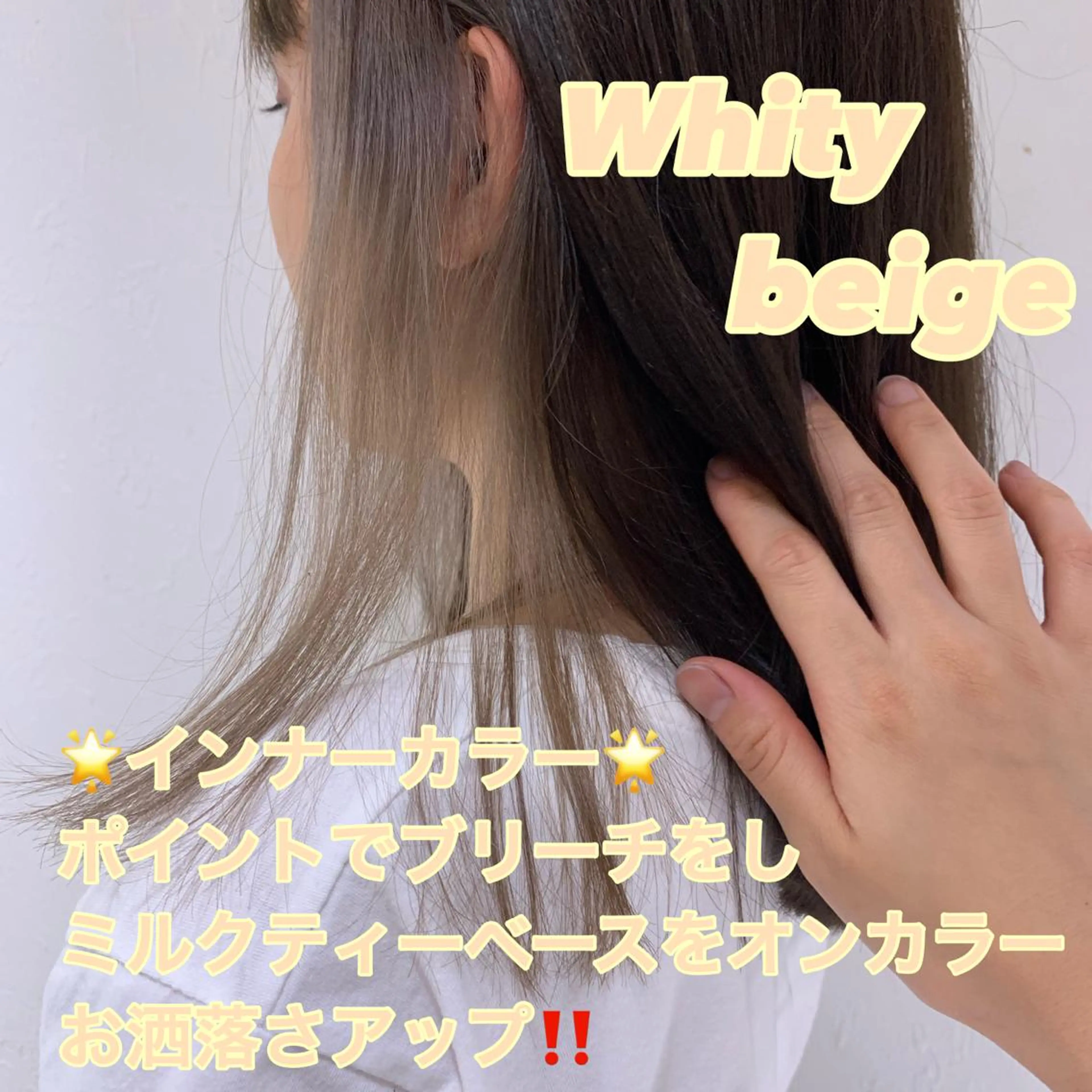 セミロング カラー ✨上品レディーなヘア スタイルへ✨髙木諒也のヘアスタイル