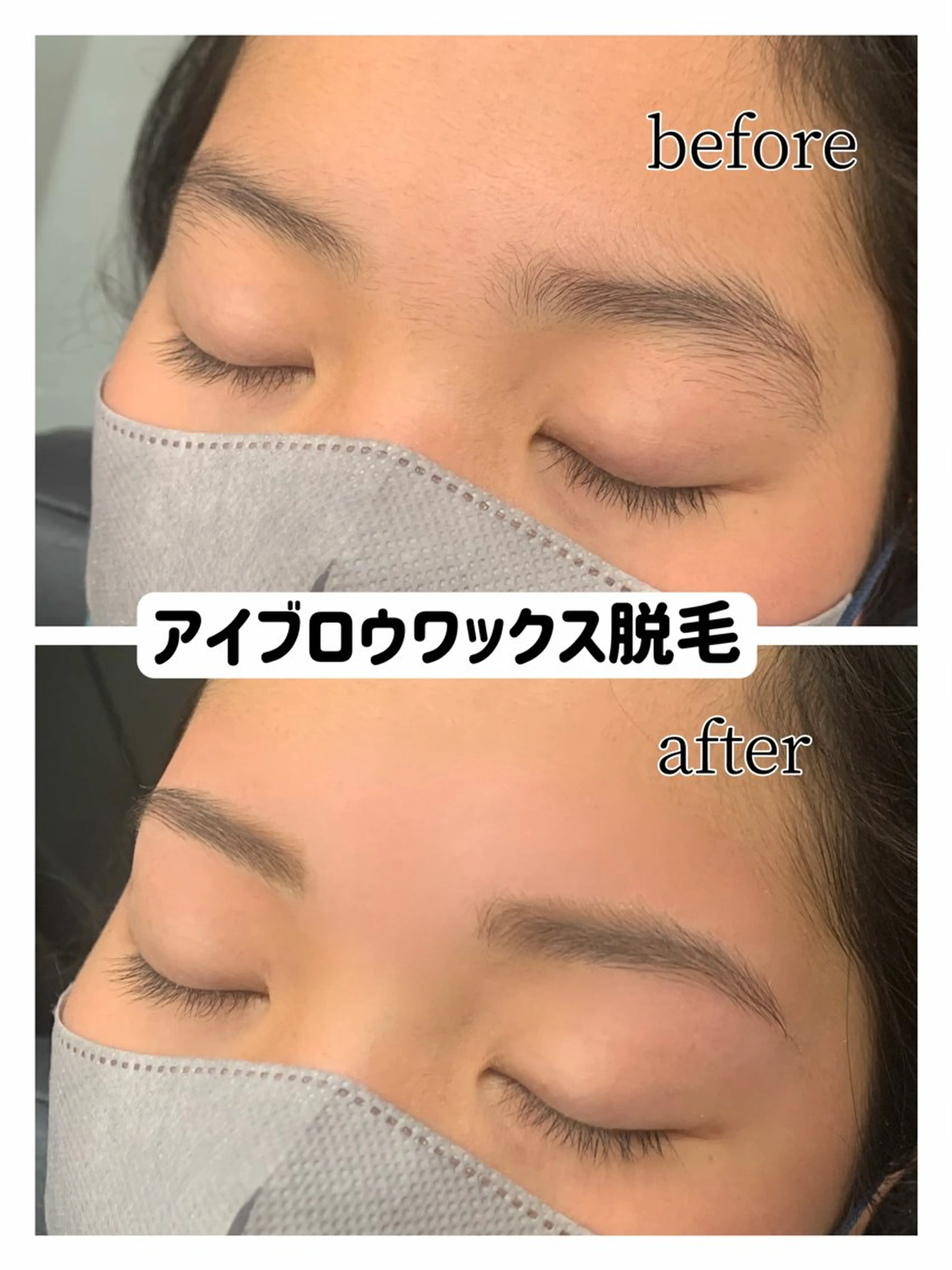 アイブロウ ワックス脱毛 中川 沙里のヘアスタイル