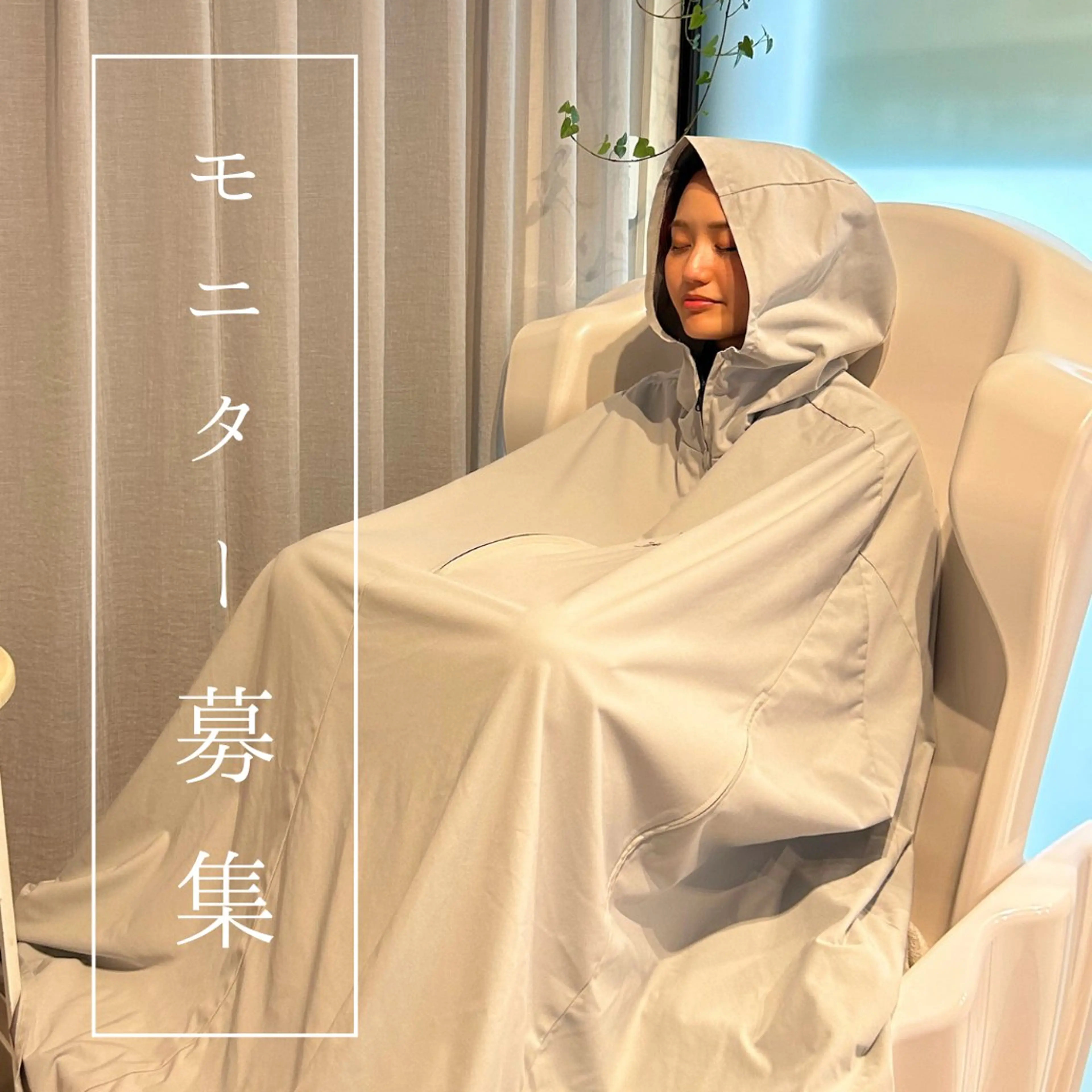 【目黒】本格痩身✴︎ 最新型よもぎ蒸しのエステ・リラクイメージ