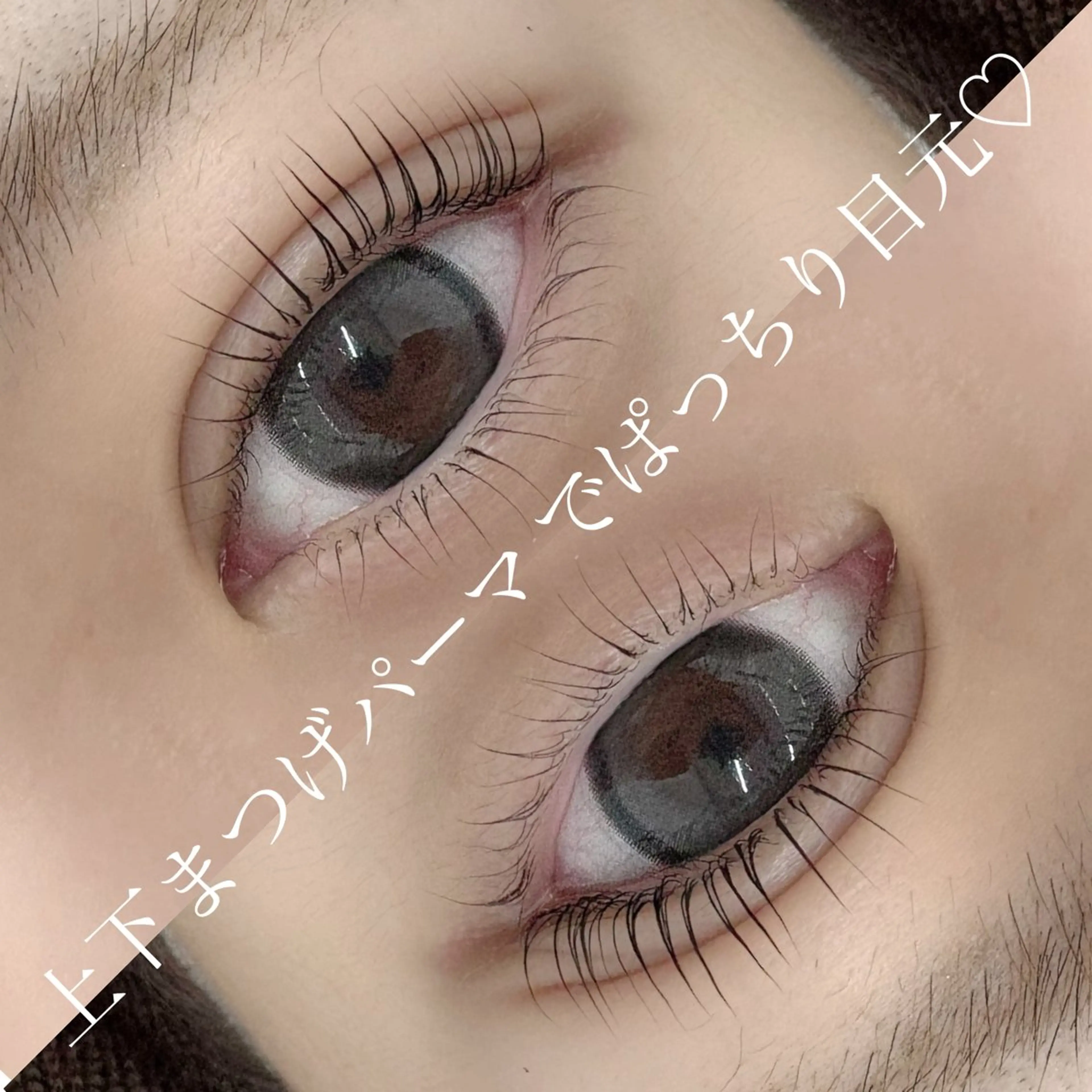 マツエク・マツパ サクラブロウ 大阪駅前第2ビルのマツエク・マツパデザイン