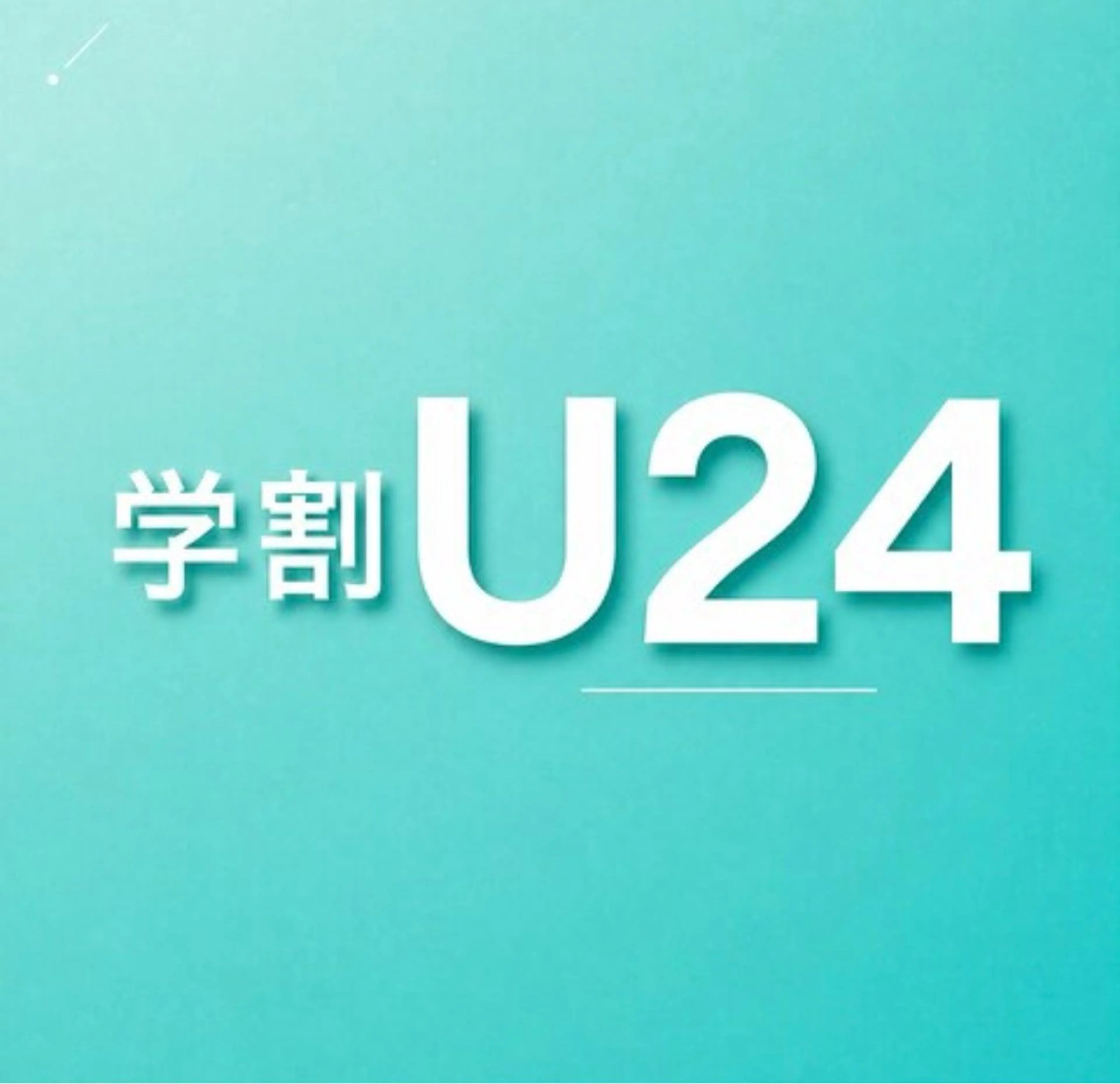【学割U24・人気No.1】ブリーチなしダブルカラー＋カット＋Aujua4STEPトリートメント💎の写真