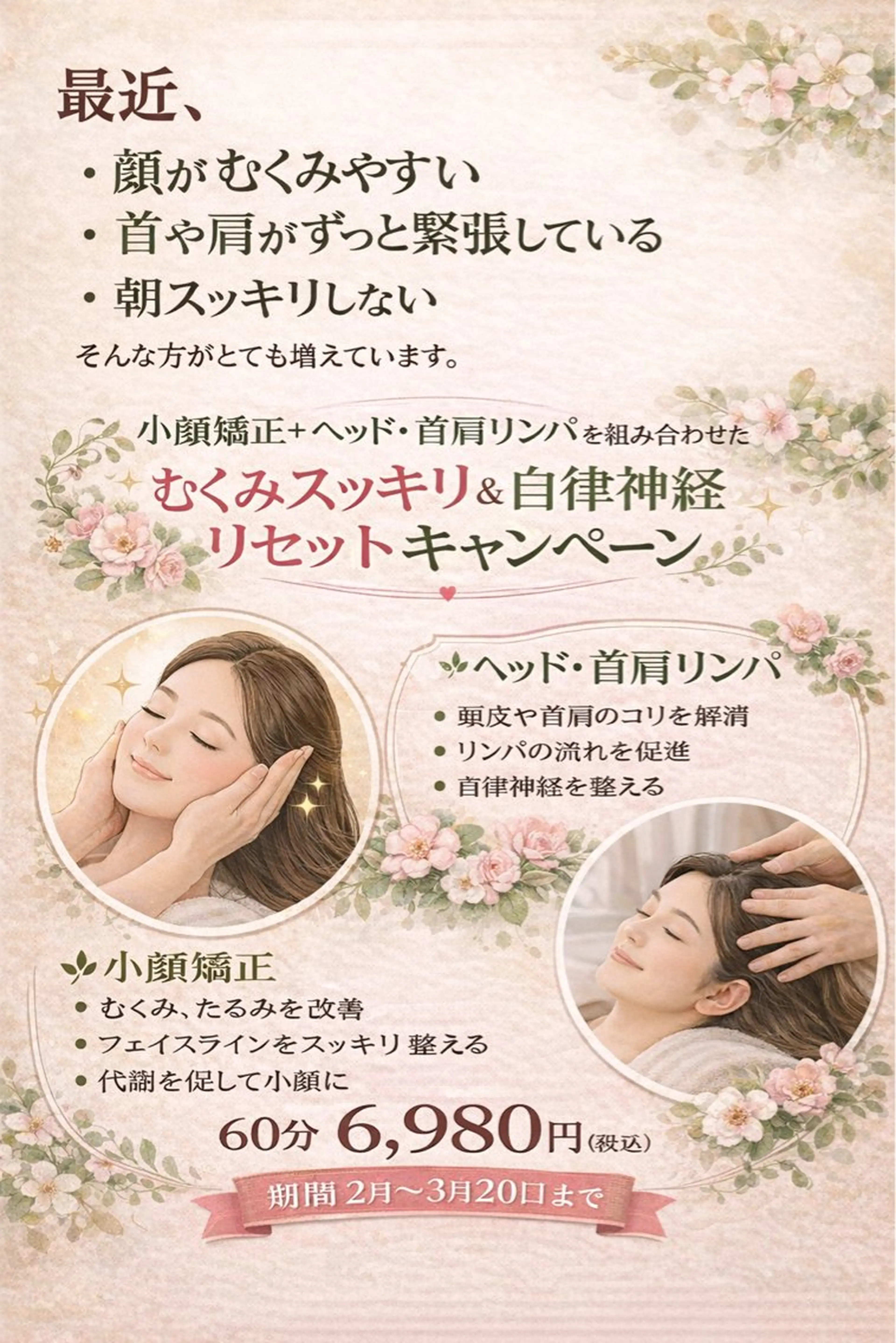 整体＆リンパケア Natural原山のエステ・リラクイメージ