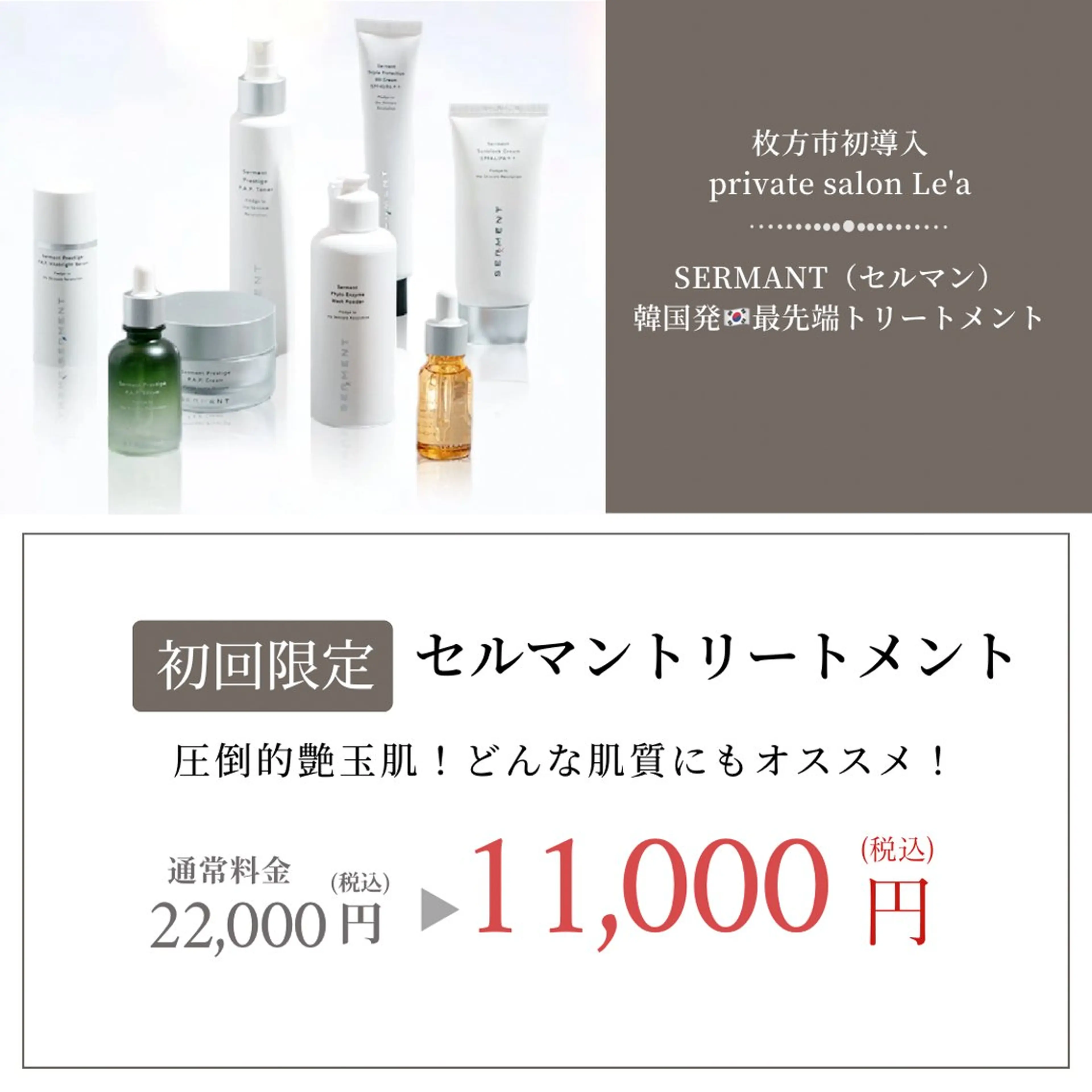 エステ 高橋 萌子のマツエク・マツパデザイン