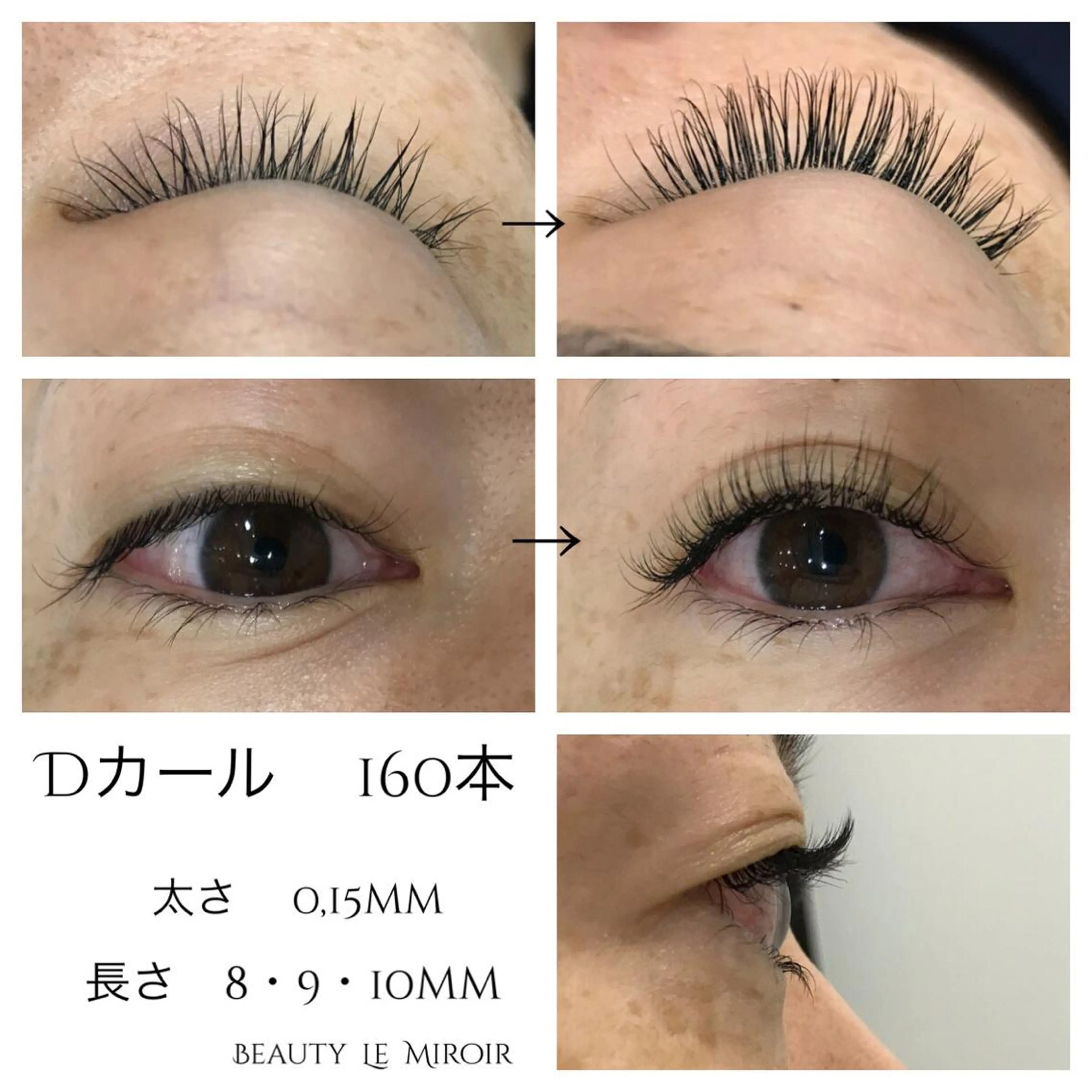 マツエク 160本の写真