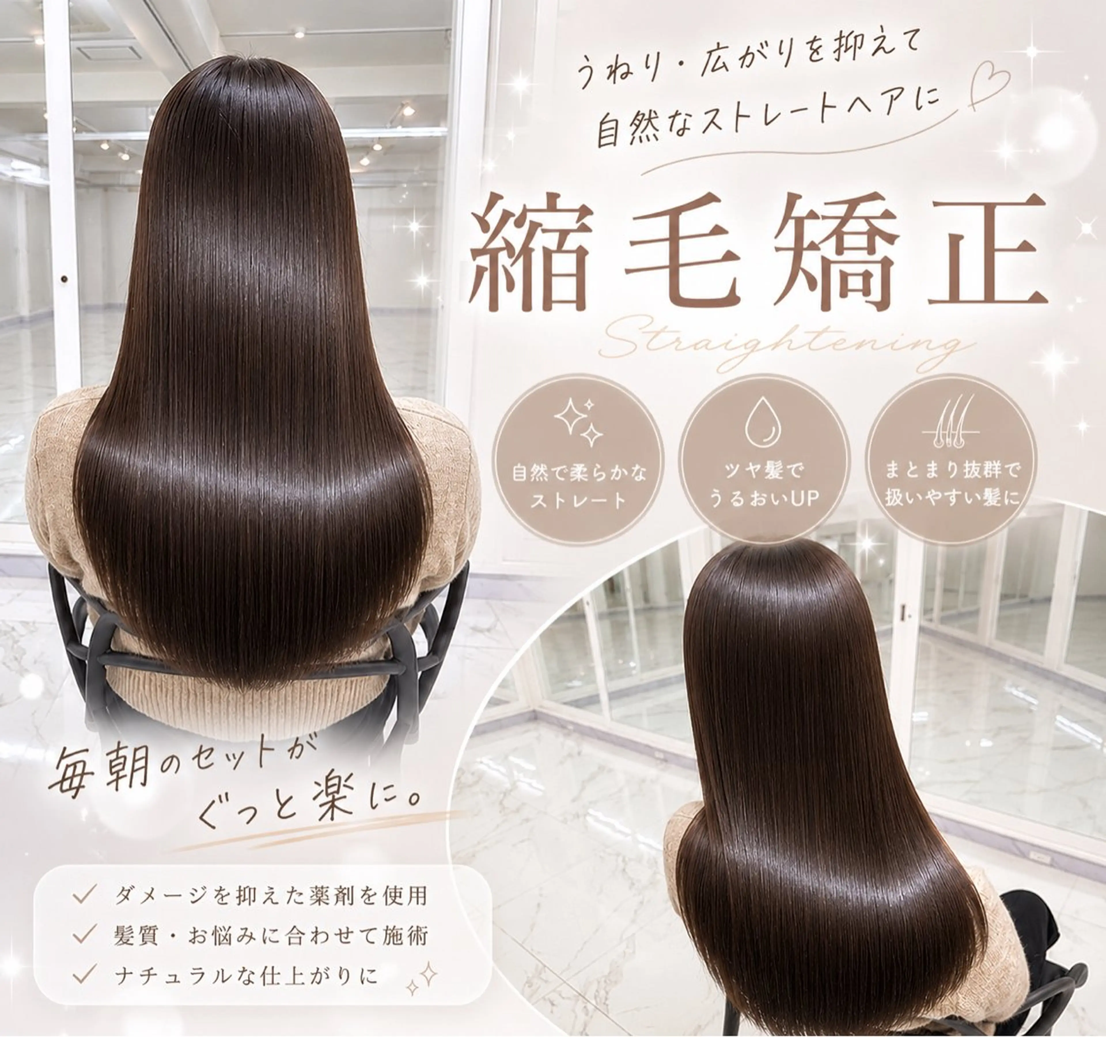 モデル募集中❣️水木金限定✨うる艶縮毛矯正🫧の写真