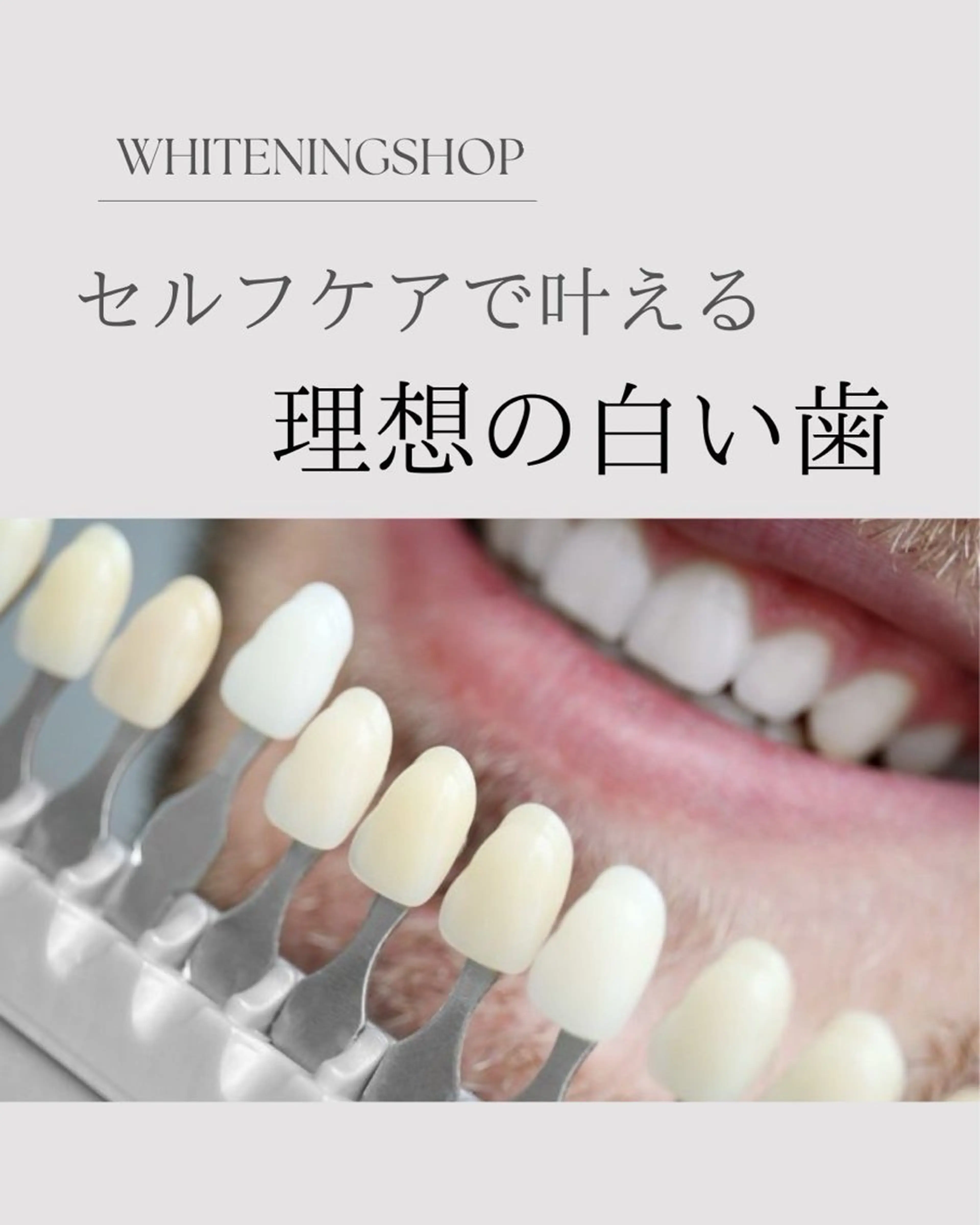 メンズ エステ リラク ホワイトニング ショップ川越店のエステ・リラクイメージ