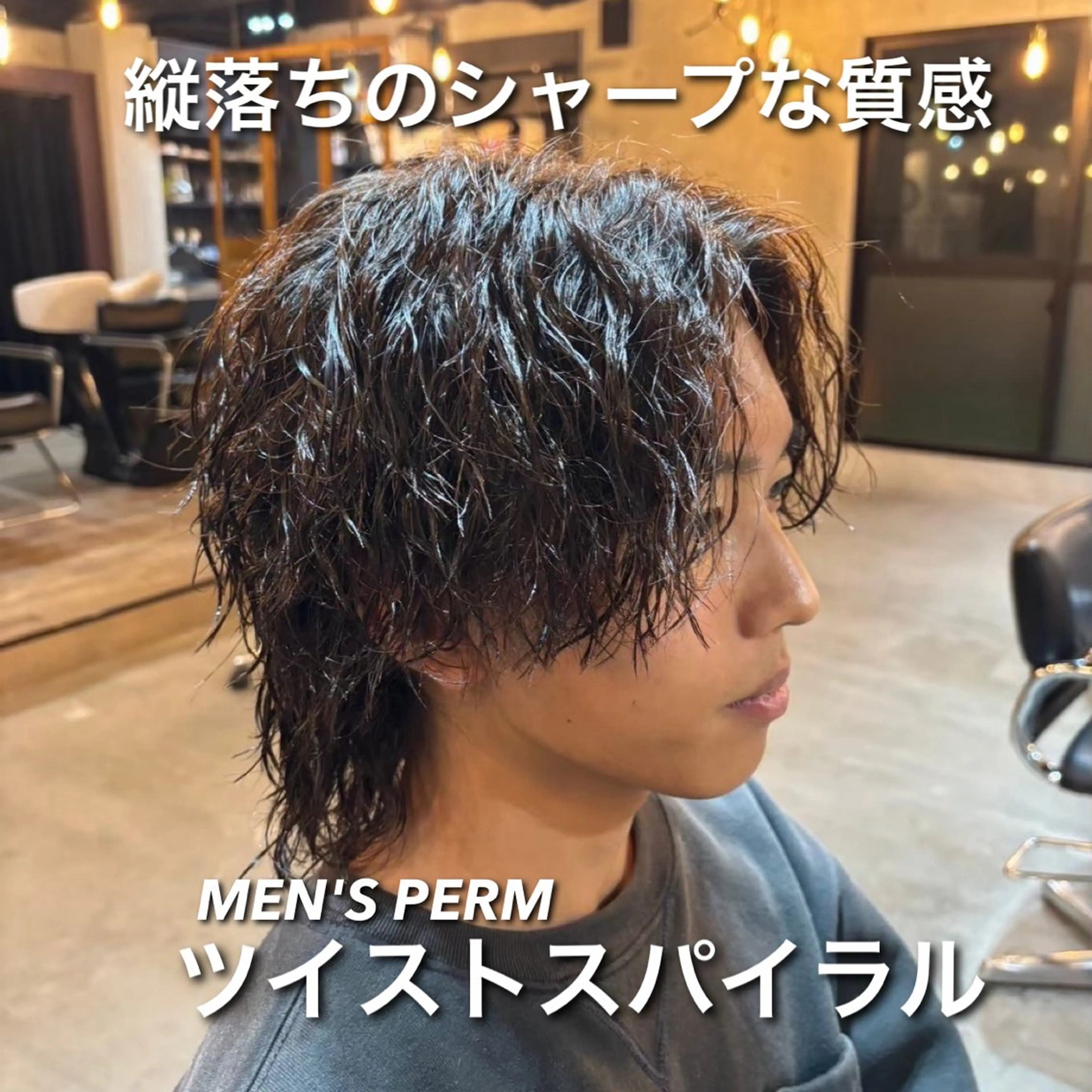 パーマ メンズ カット パーマ メンズ特化/ショート /ツイスパ/結希のヘアスタイル
