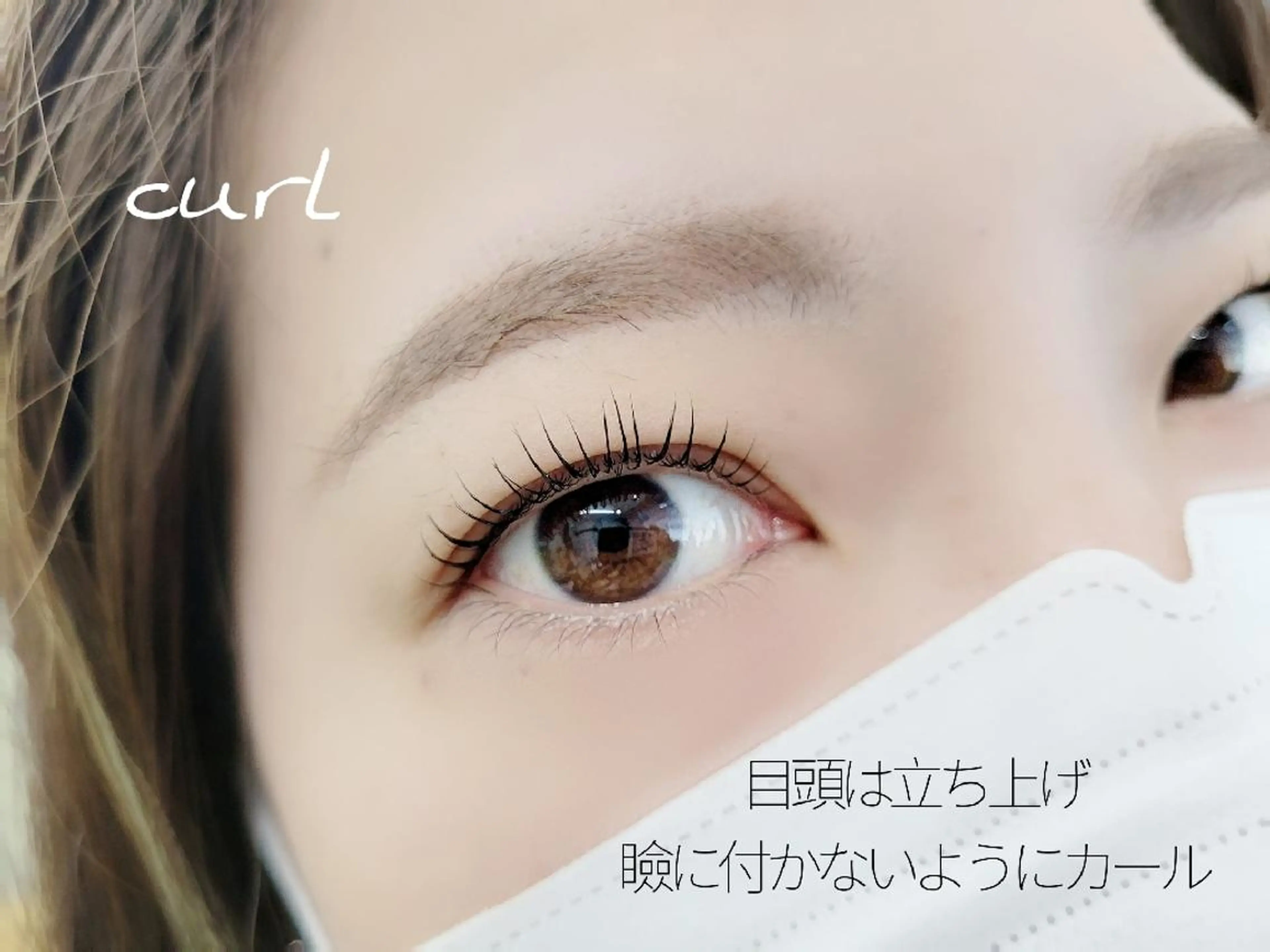 マツエク・マツパ 一重×まつ毛パーマ 風間 莉緒のマツエク・マツパデザイン