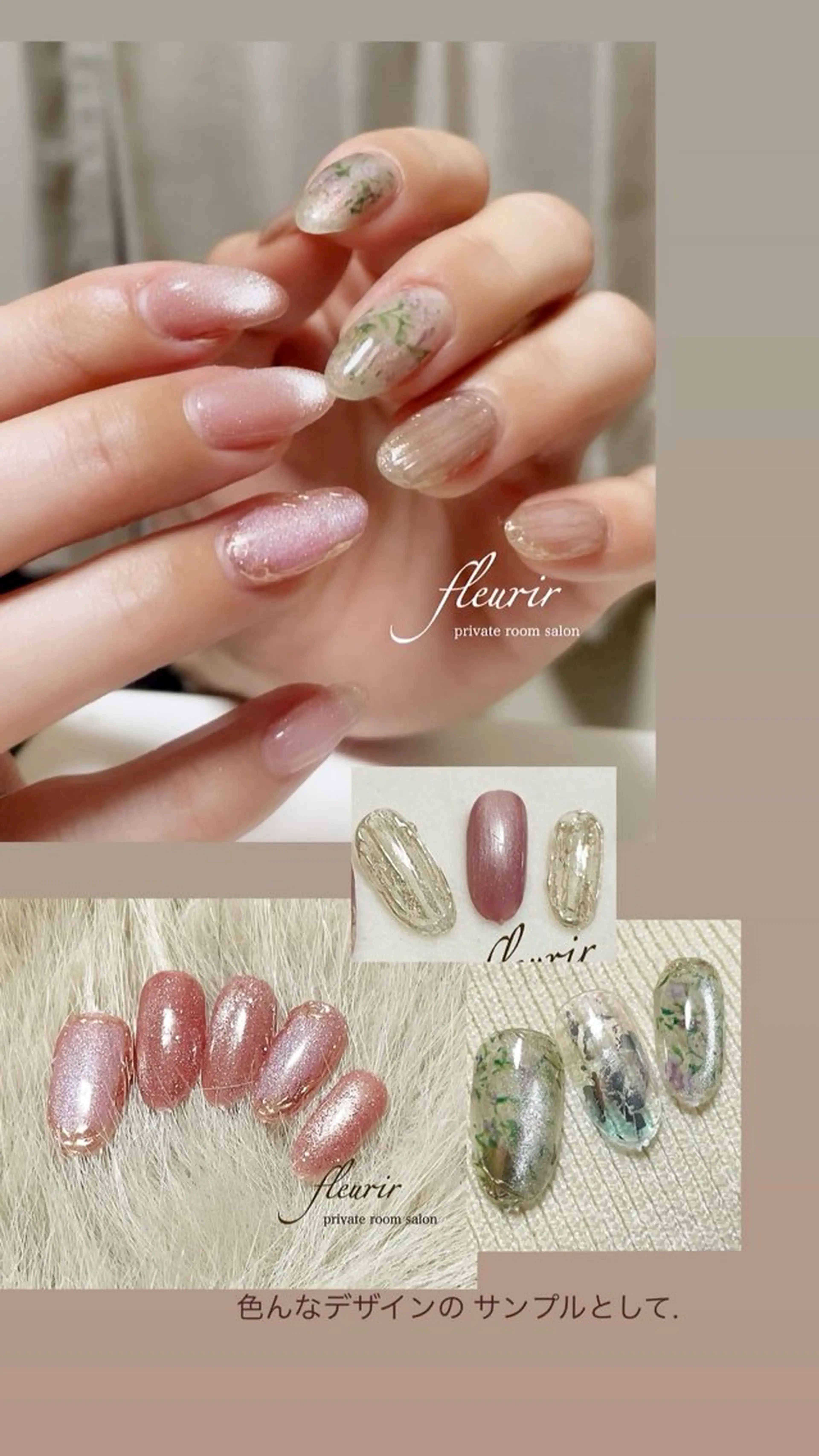 ネイル フルリール 【プライベートサロンのネイルデザイン