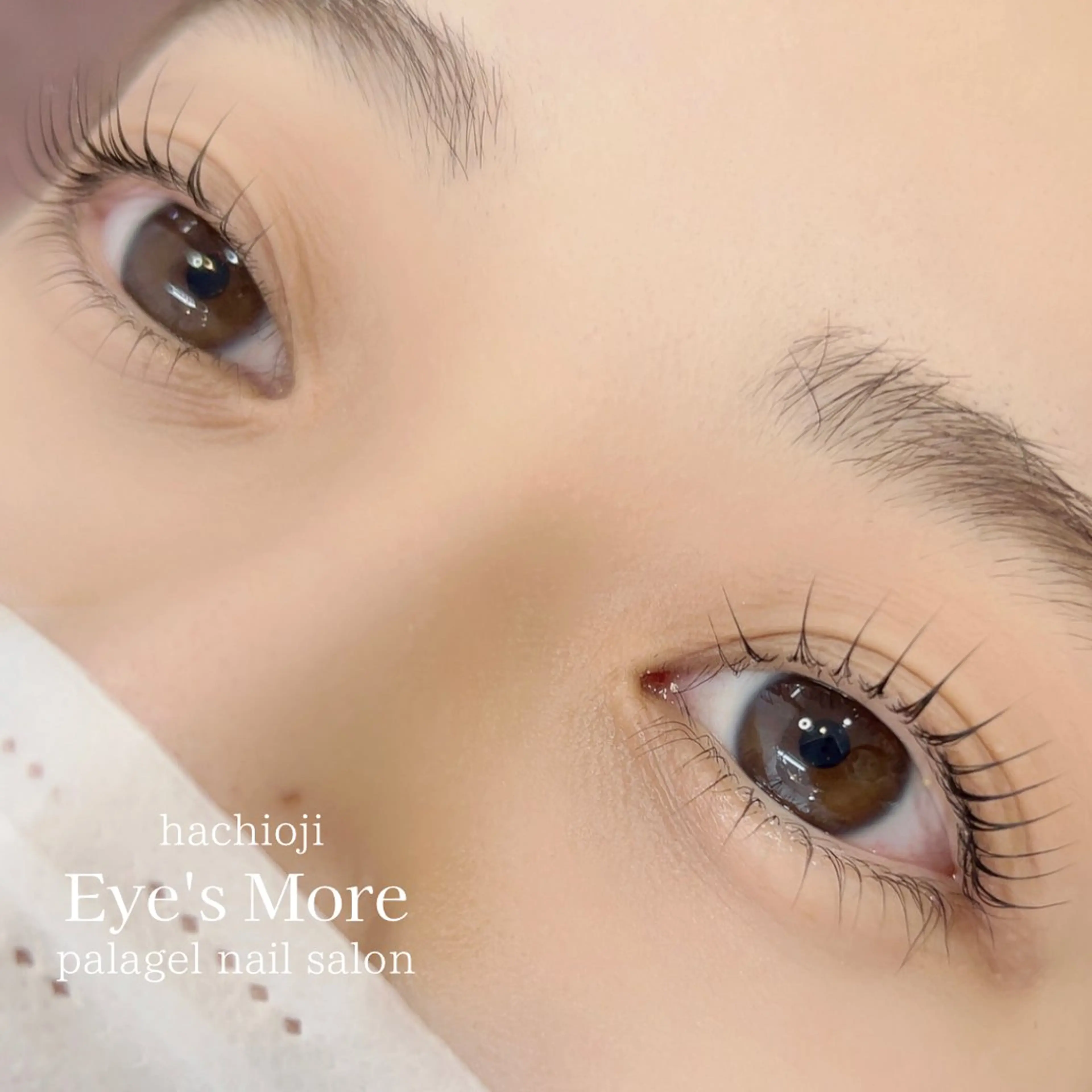 マツエク・マツパ 下まつげエクステ 一重×まつ毛パーマ アイズモア 八王子のマツエク・マツパデザイン