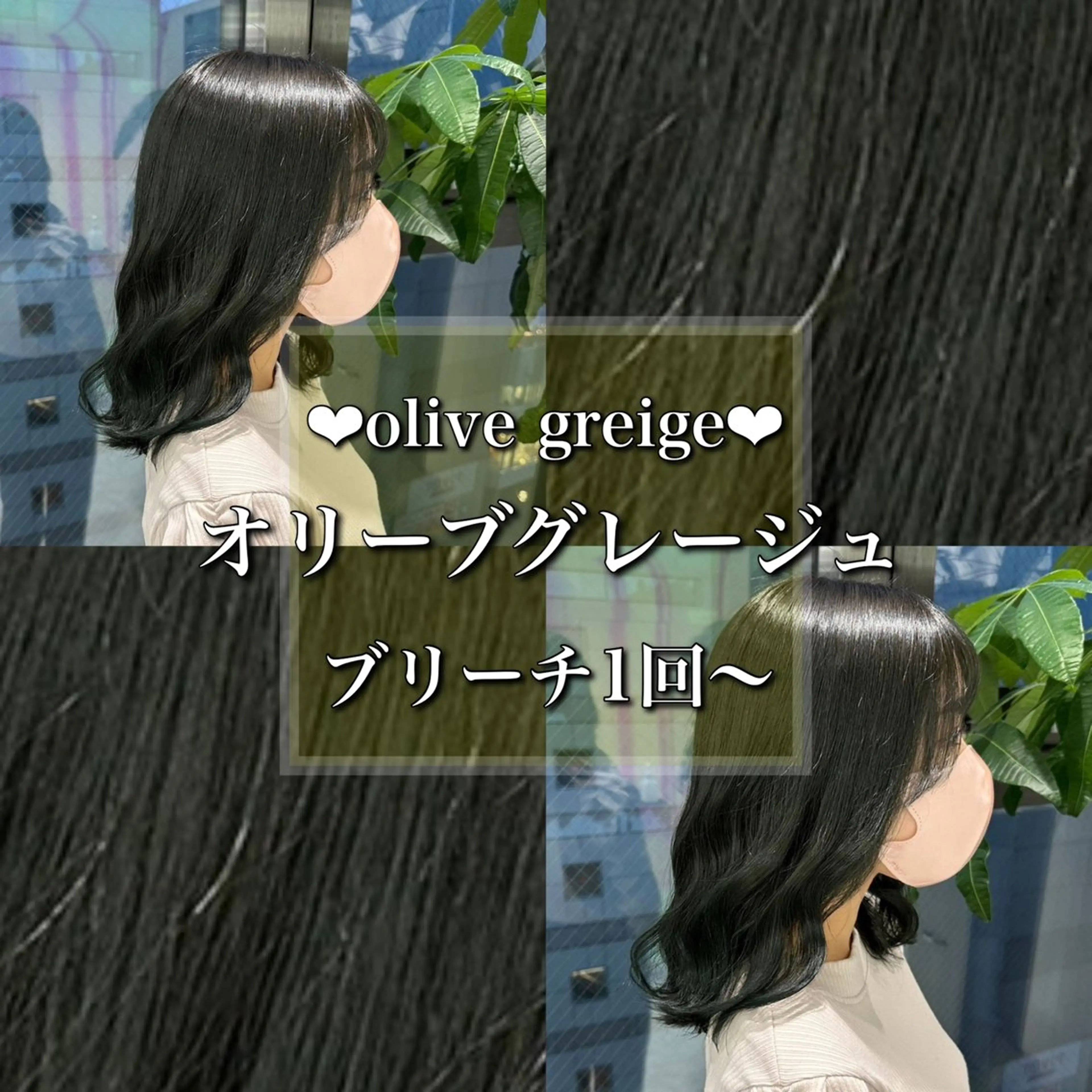 ミディアム カラー ヘアアレンジ メンズ ❤️STANCE❤️ （公式）❤️のヘアスタイル