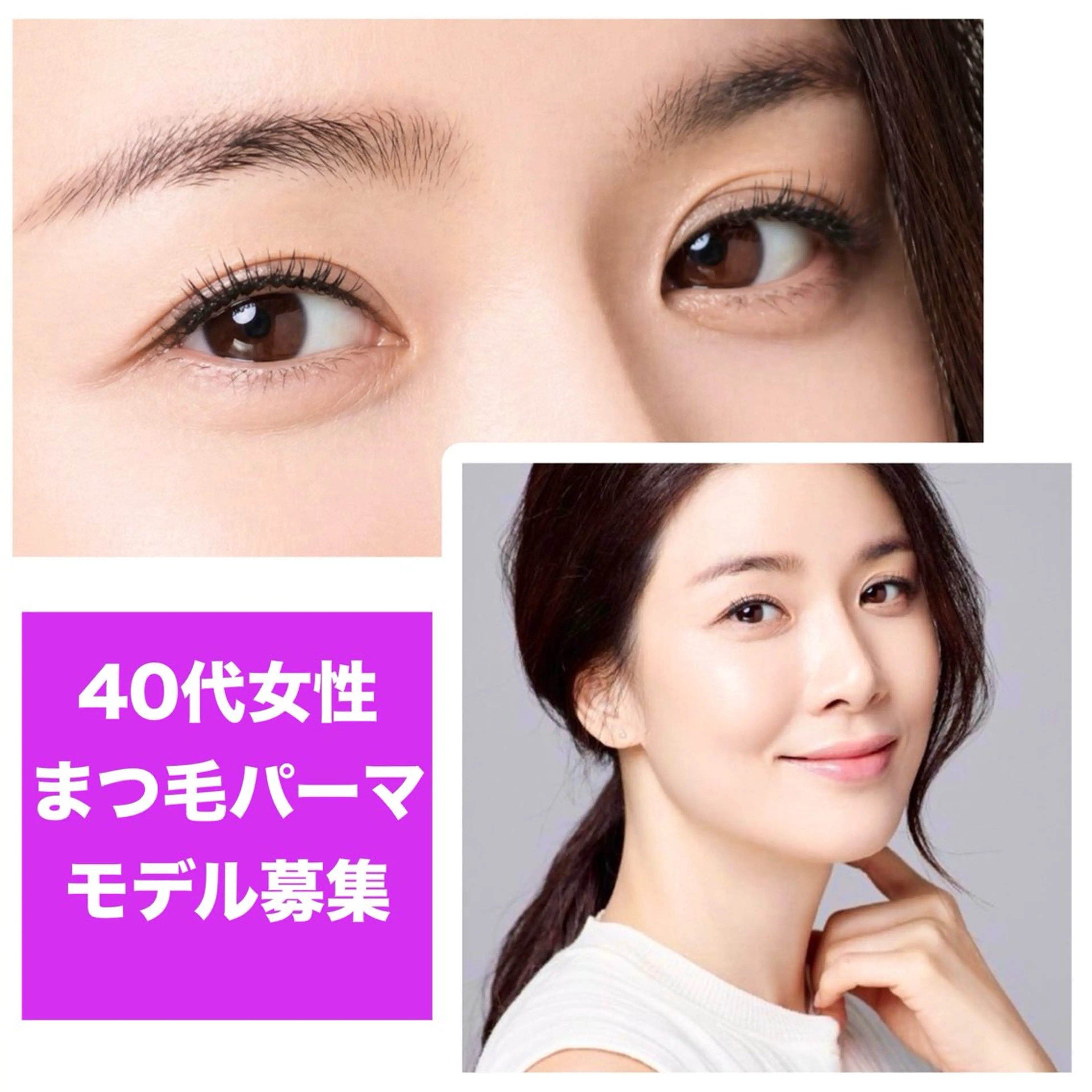 マツエク・マツパ まつ毛・眉/ 練習＆モニター専用の眉毛・アイブロウイメージ