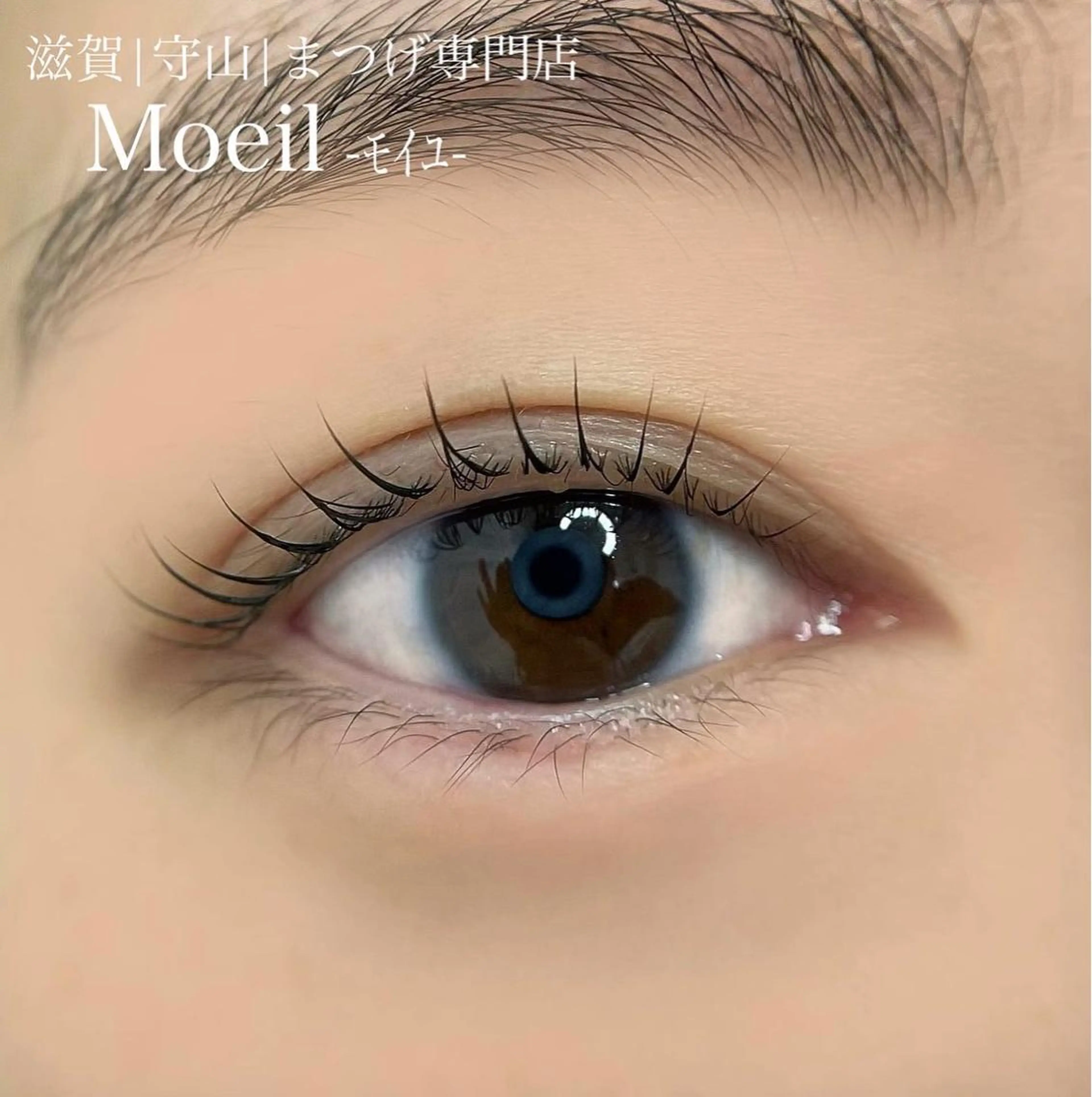 マツエク・マツパ マツパ Moeil. /ﾓｲﾕのマツエク・マツパデザイン