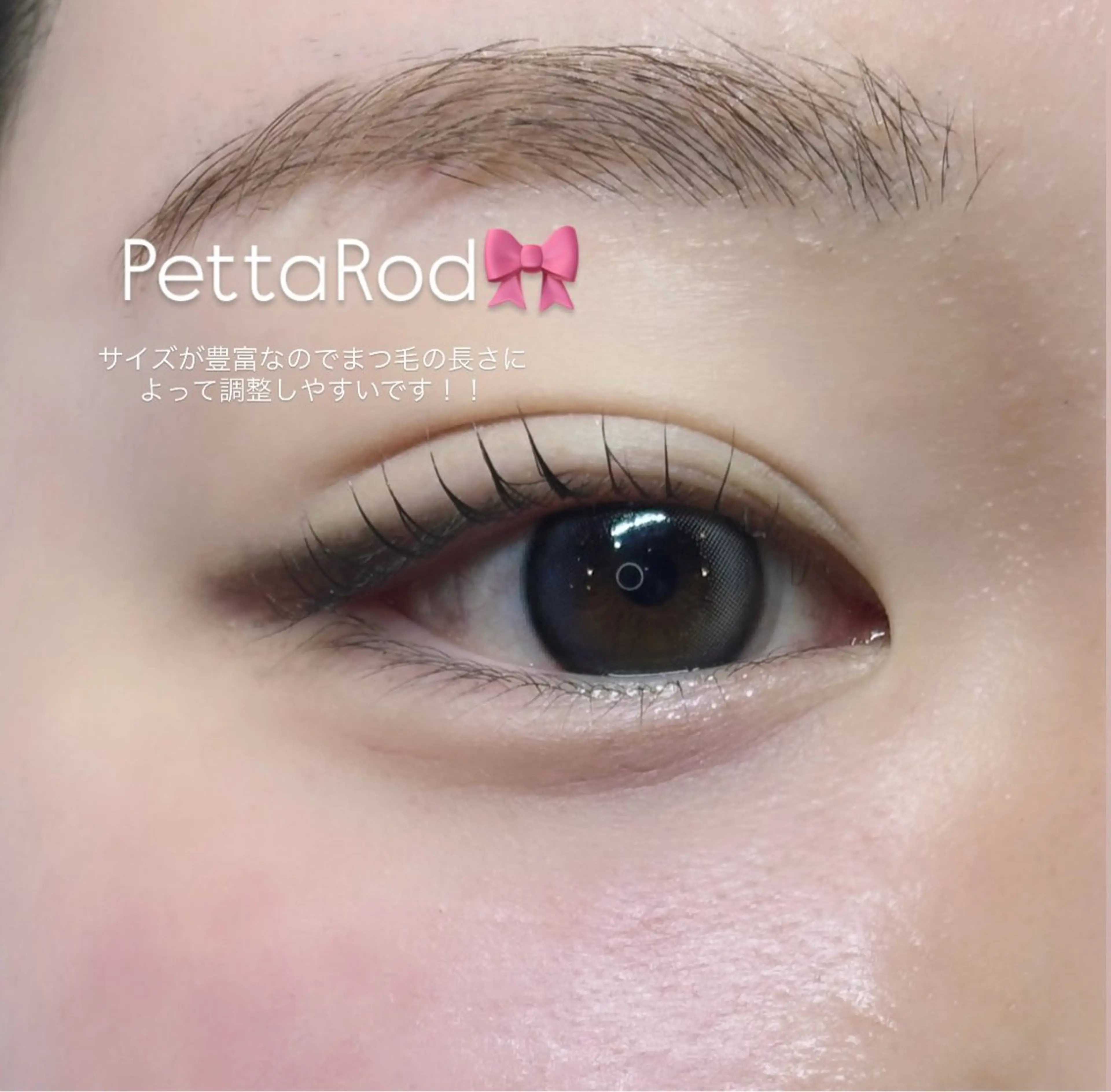 マツエク・マツパ マツパ 似合わせまつ毛パーマ ★Ran★相模大野のマツエク・マツパデザイン