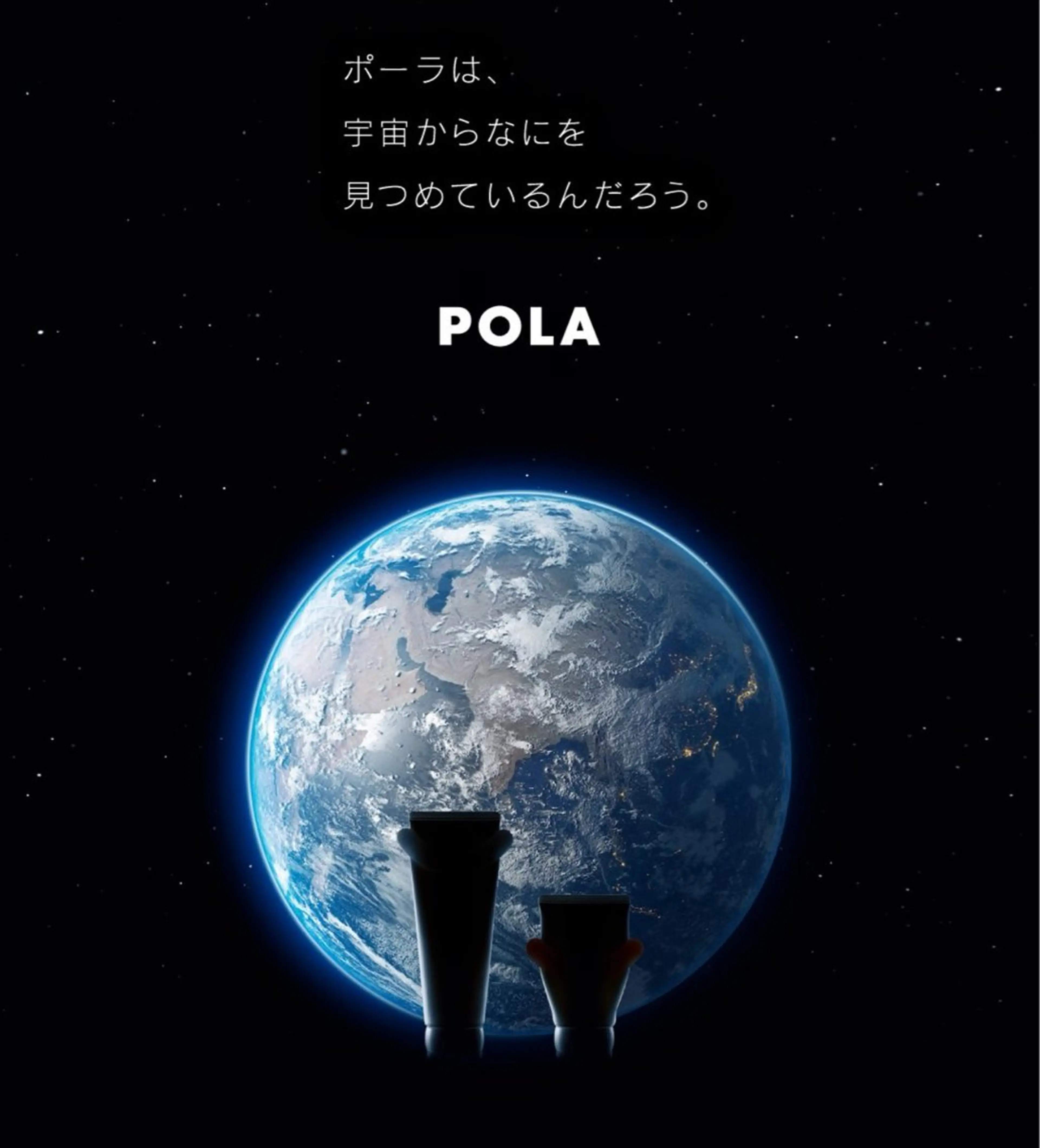 多治見店POLA 大島のエステ・リラクイメージ