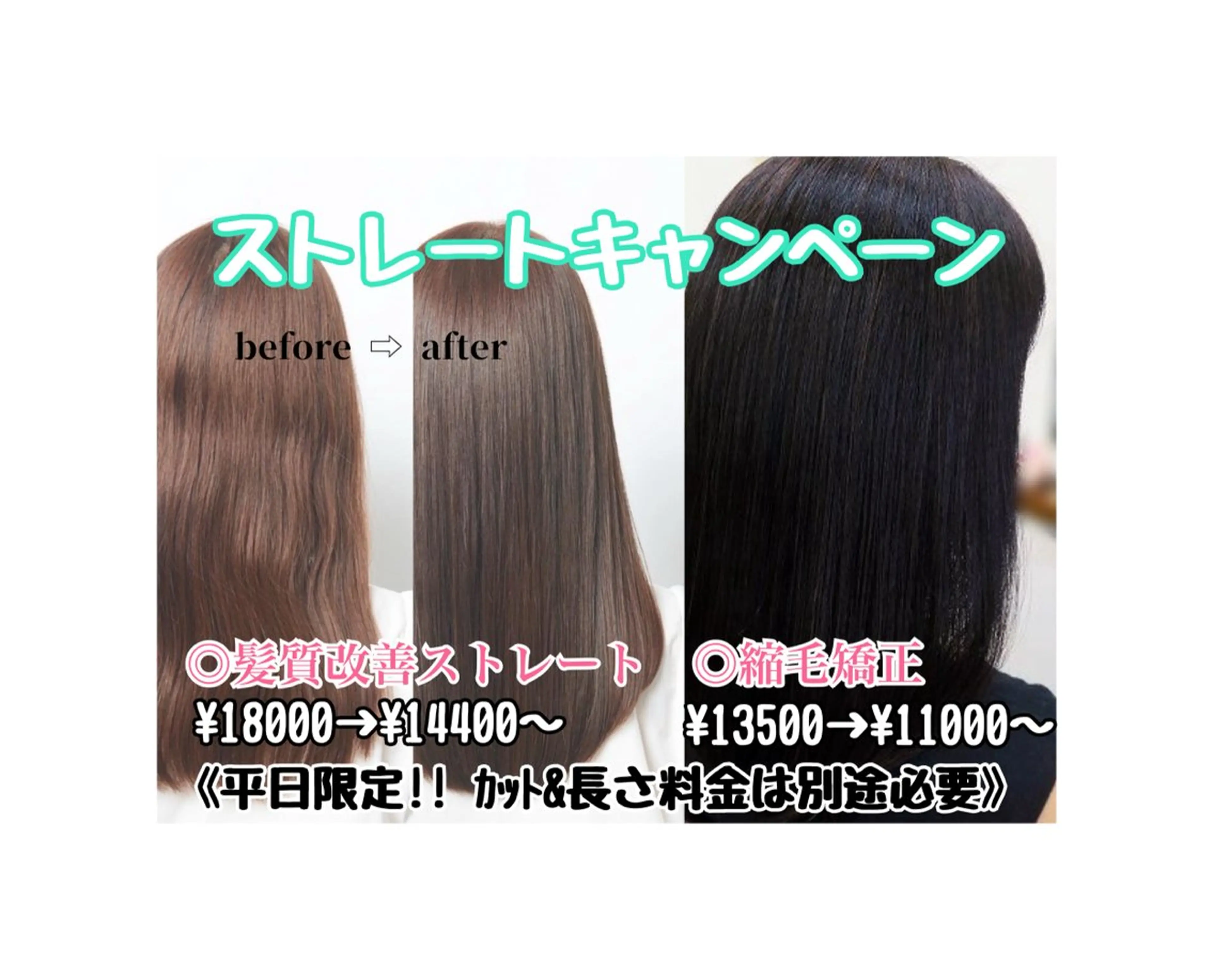 ロング 髪質改善 縮毛矯正 Pixie Bob 🐈‍⬛　位田のマツエク・マツパデザイン