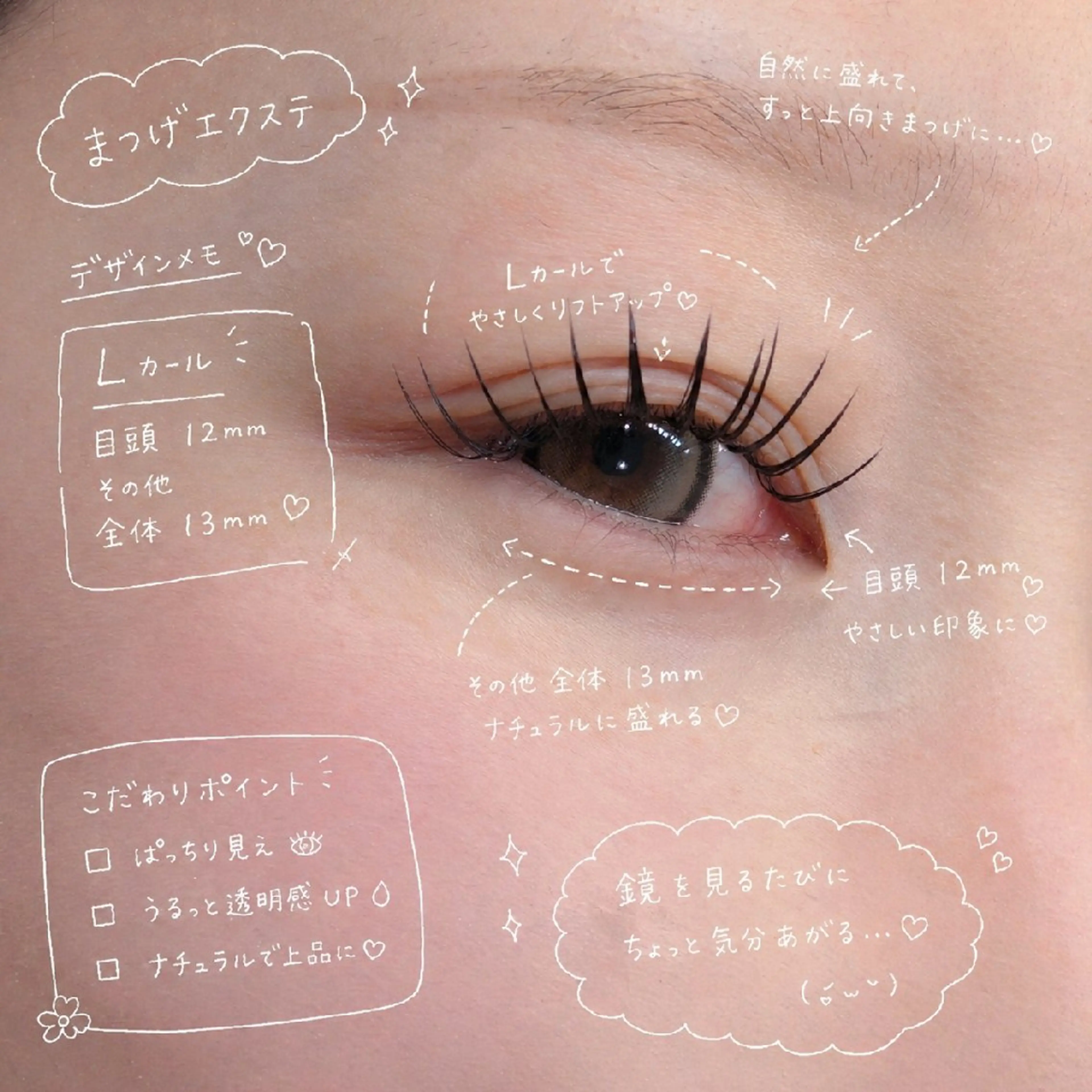 マツエク・マツパ バインドロック 束感まつ毛 ナチュラル マツエク TOP 辻のマツエク・マツパデザイン