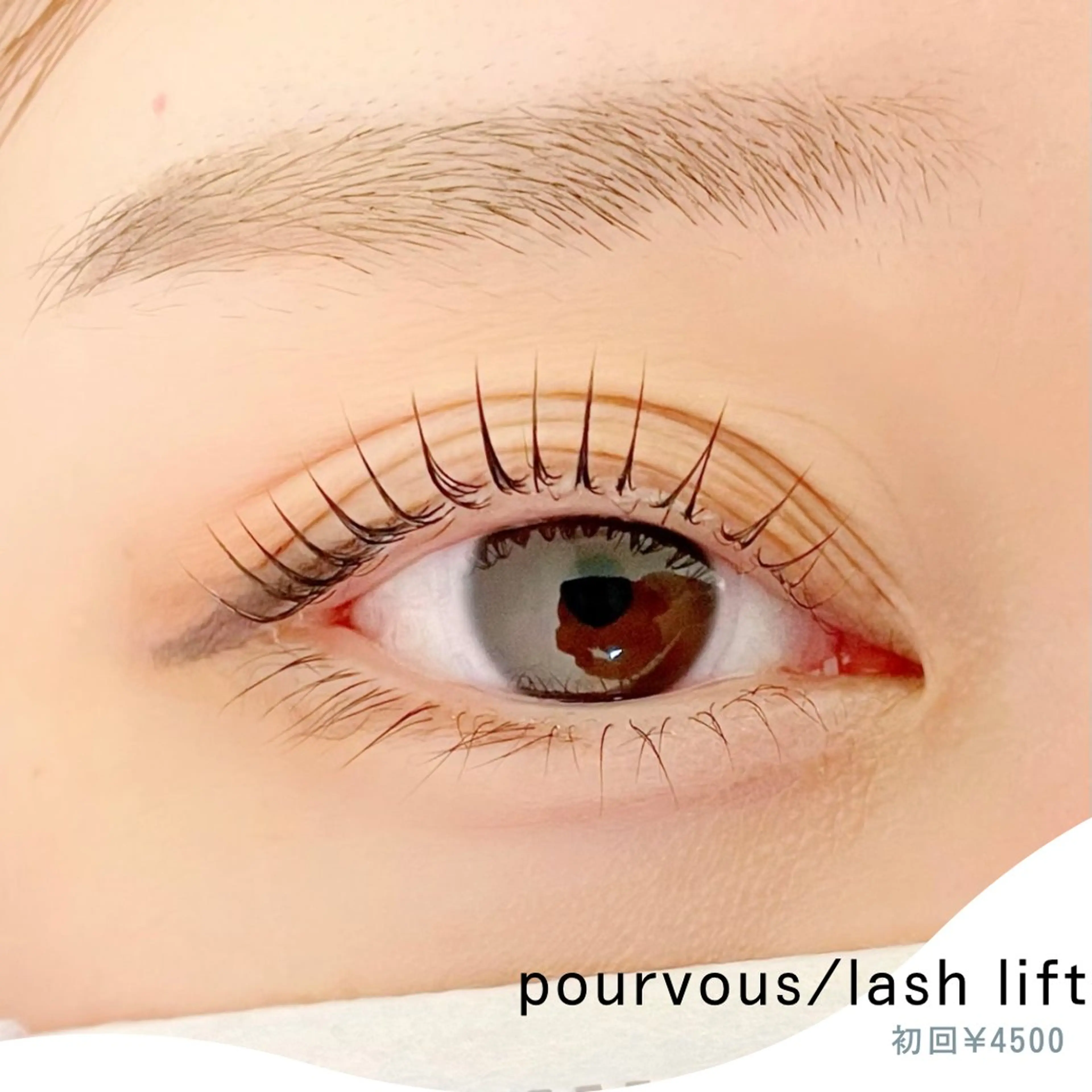 マツエク・マツパ アイブロウ pour voursのマツエク・マツパデザイン