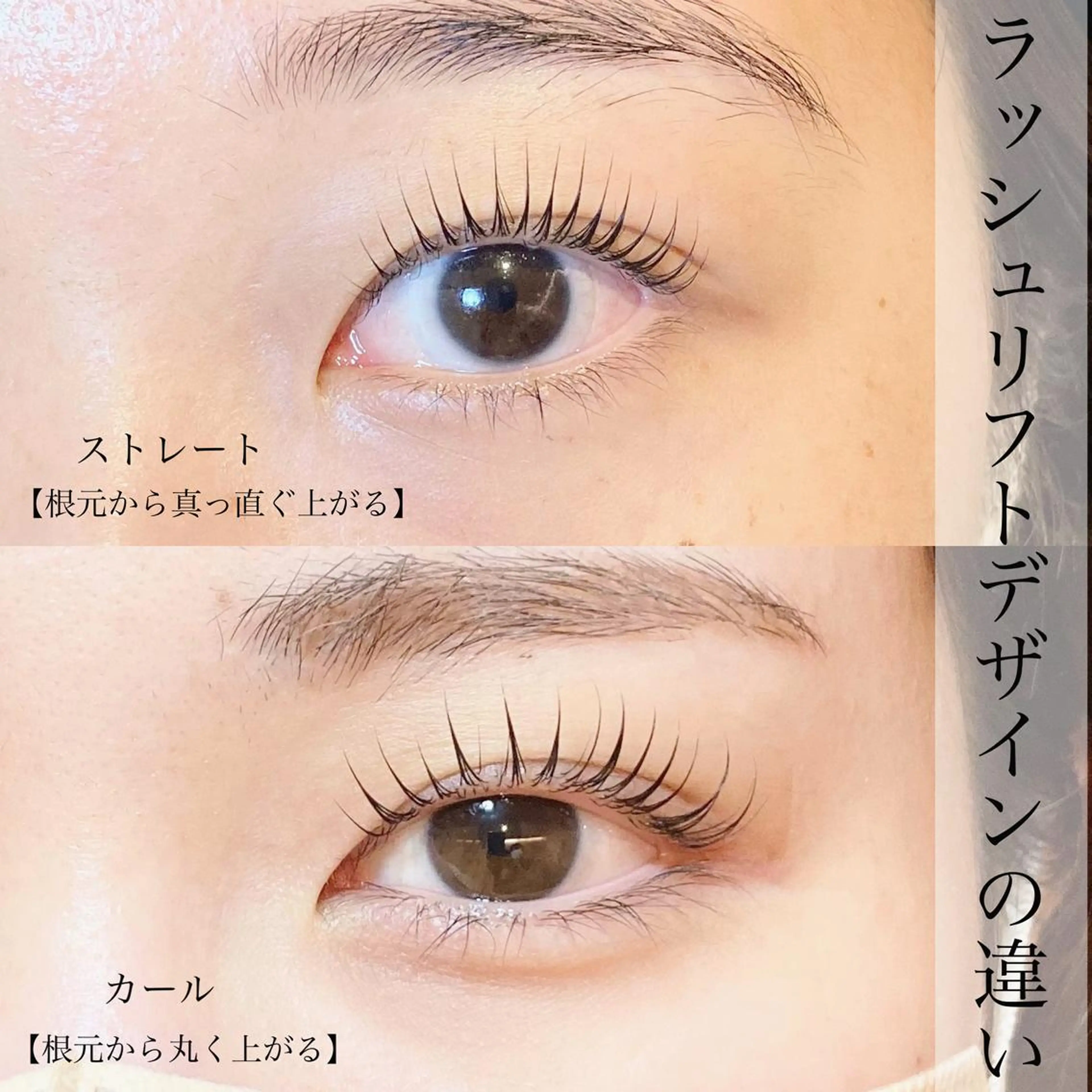 キッズ マツエク・マツパ ナチュラル パリジェンヌラッシュリフト 一重×まつ毛パーマ sola: neolive出沼のマツエク・マツパデザイン