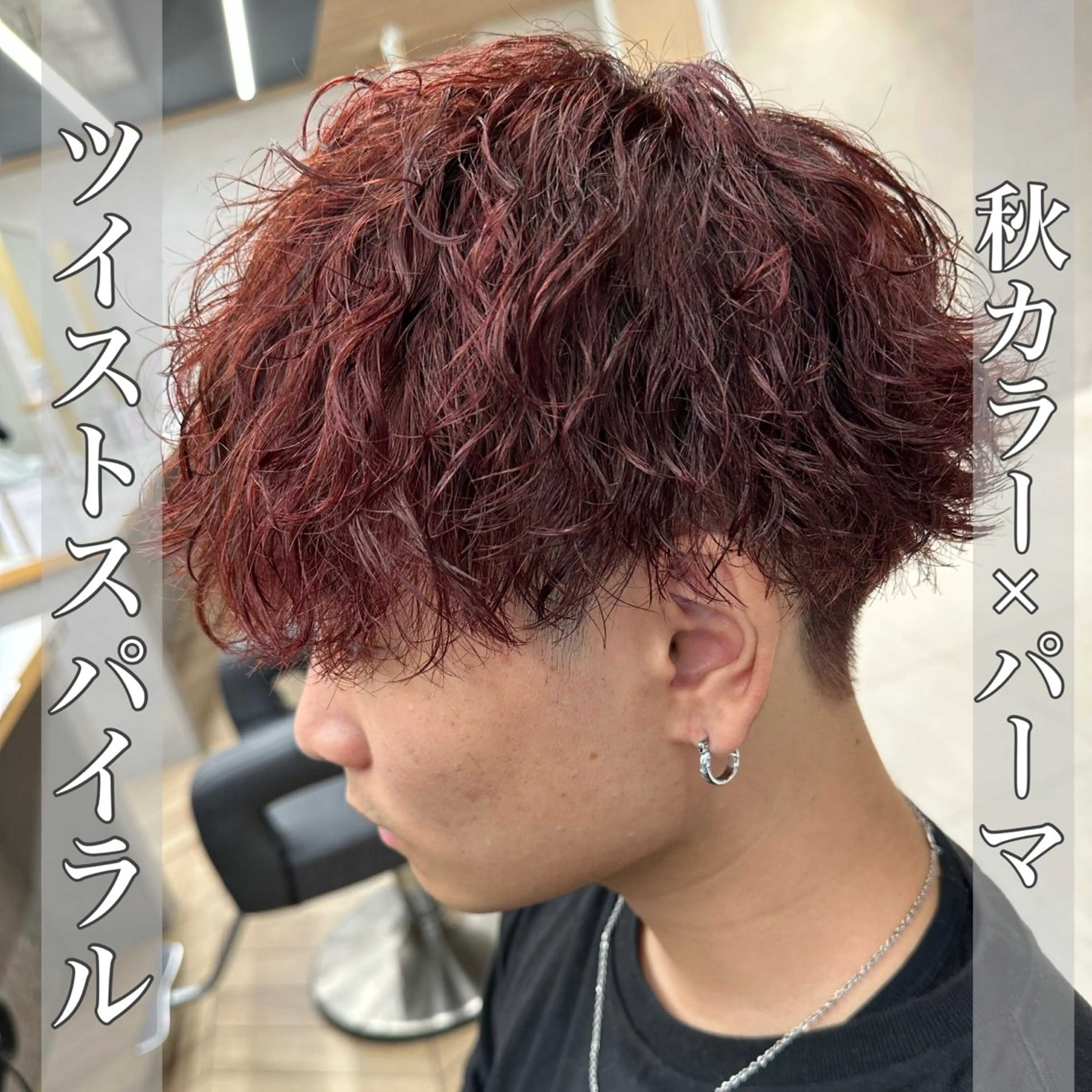 ショート カラー パーマ メンズ メンズバレイヤージュ フェザーパーマ メンズハイライト メンズパーマ スペインカール カット ヘアカラー パーマ トリートメント ヘッドスパ ヘアセット 💈メンズ特化 美容師サキ💈のヘアスタイル