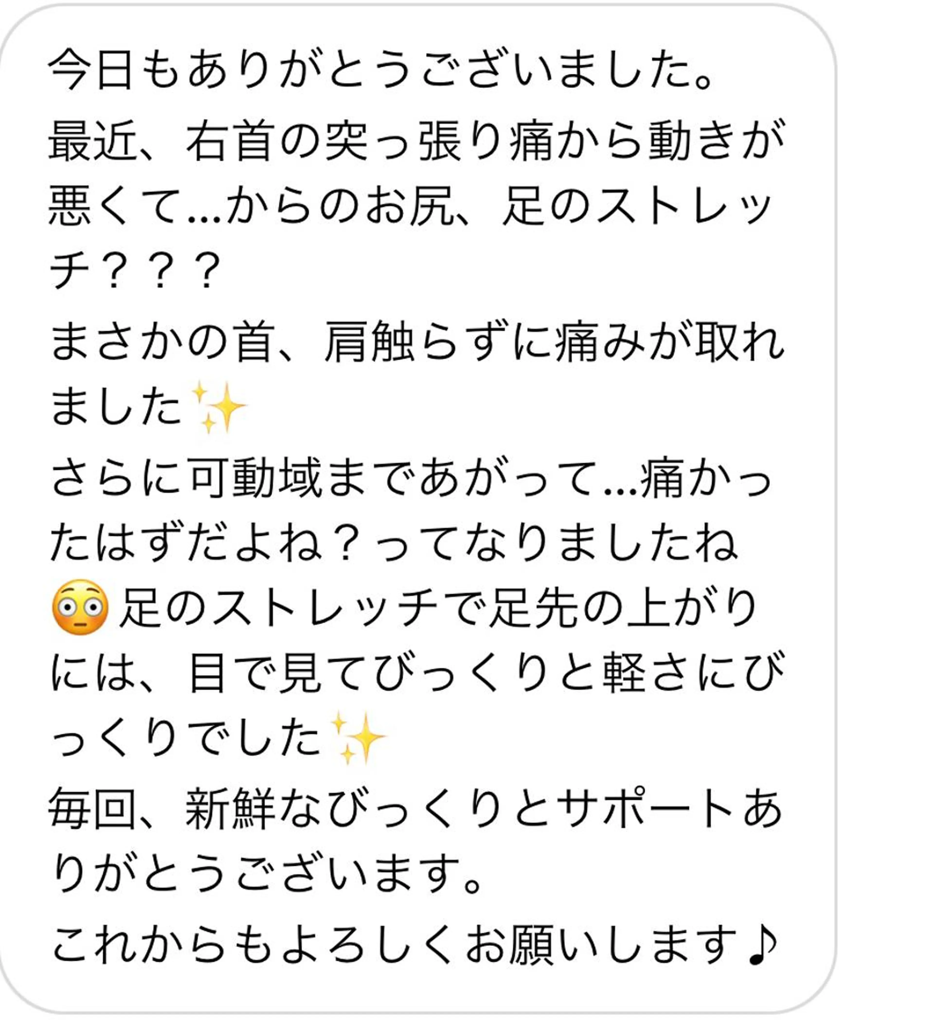 KTS stretch所属・KTS stretchのエステ・リラクイメージ