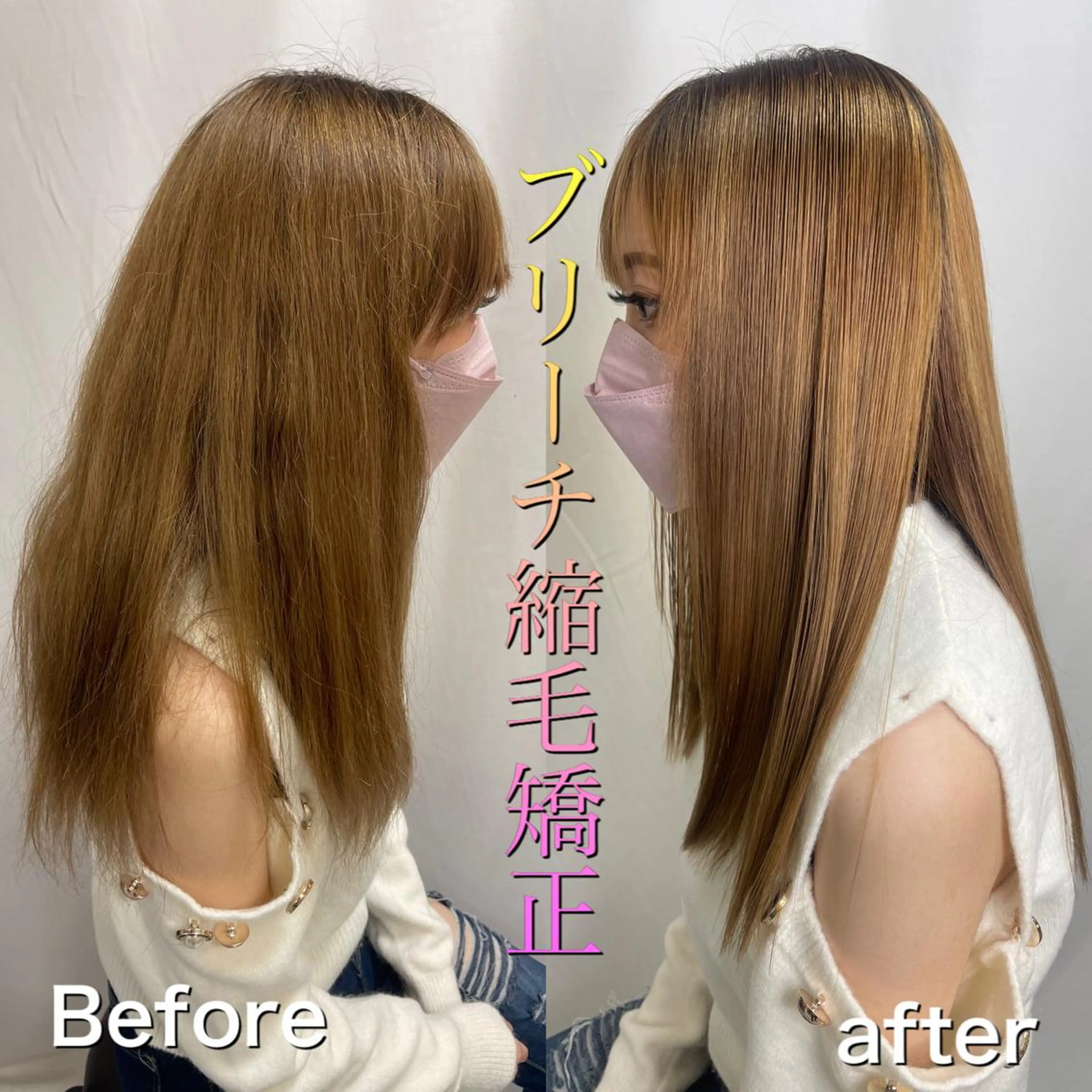 ロング パーマ カット 縮毛矯正 髪質改善/縮毛矯正 /レイヤー岡部のヘアスタイル