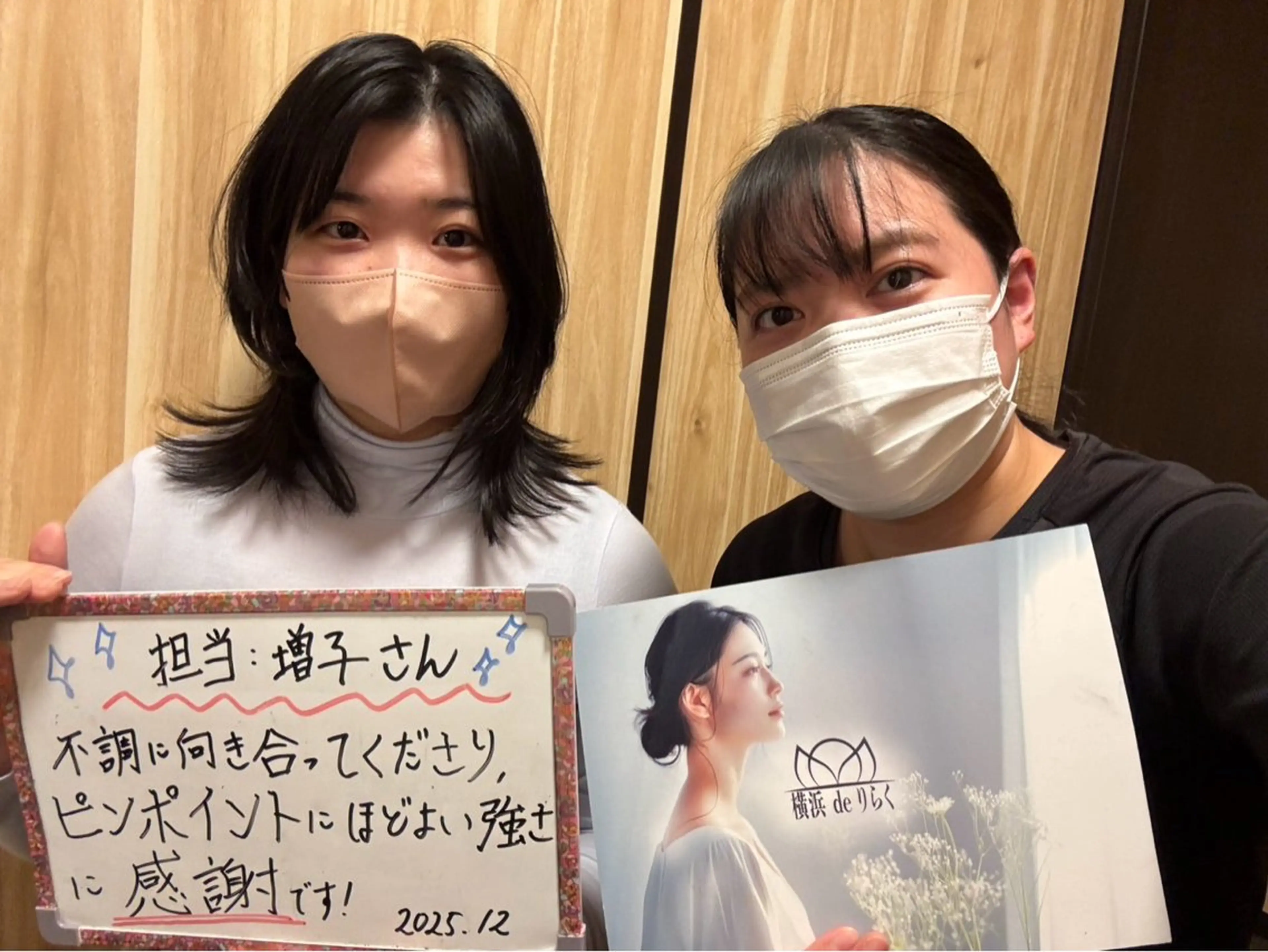 リラク 横浜deりらく 深層筋もみほぐし店のエステ・リラクイメージ