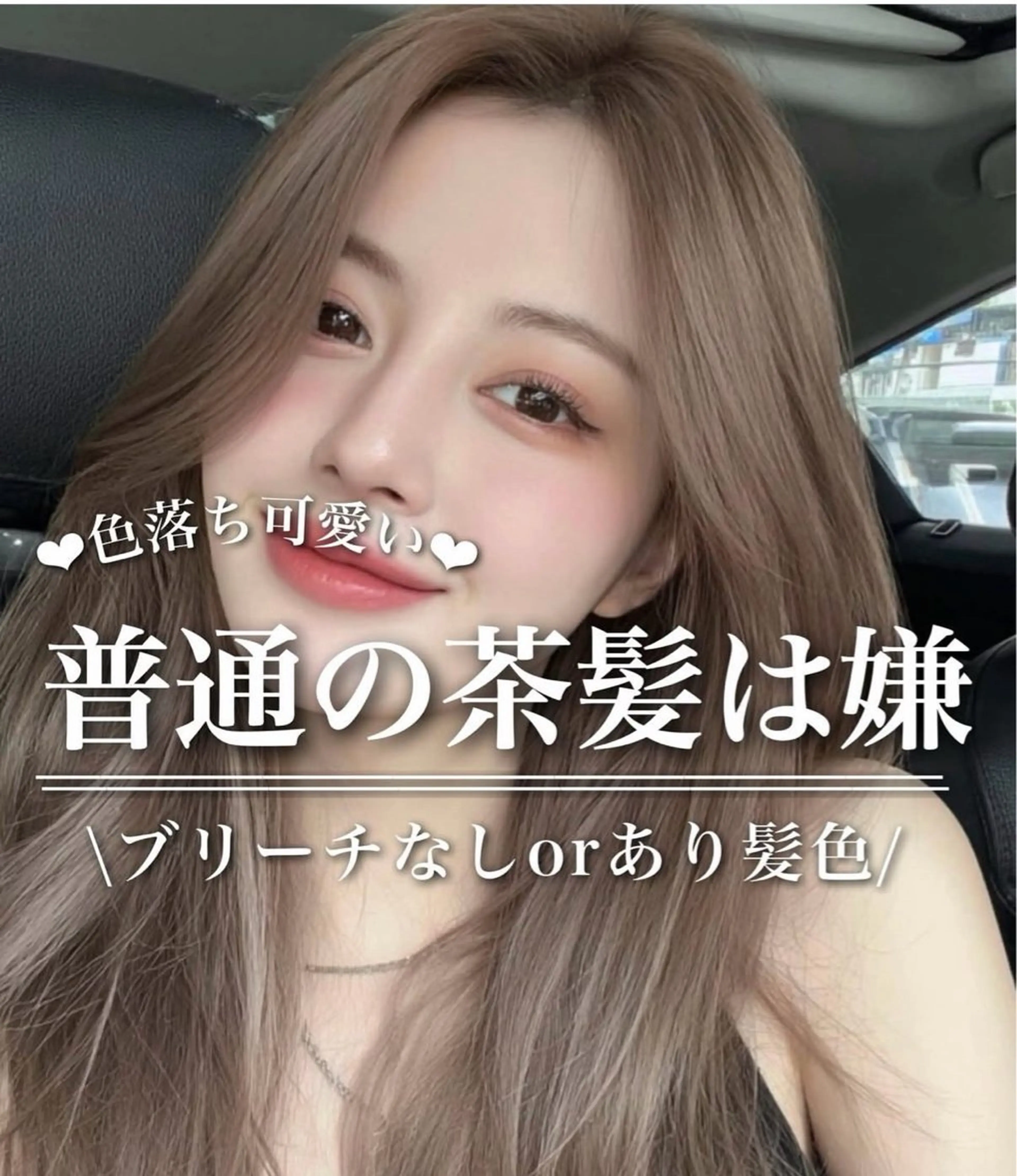 カラー ブリーチ 透明感カラー ブリーチなしカラー ヘアカラー RILsalon 脱毛/フェイシャルのエステ・リラクイメージ