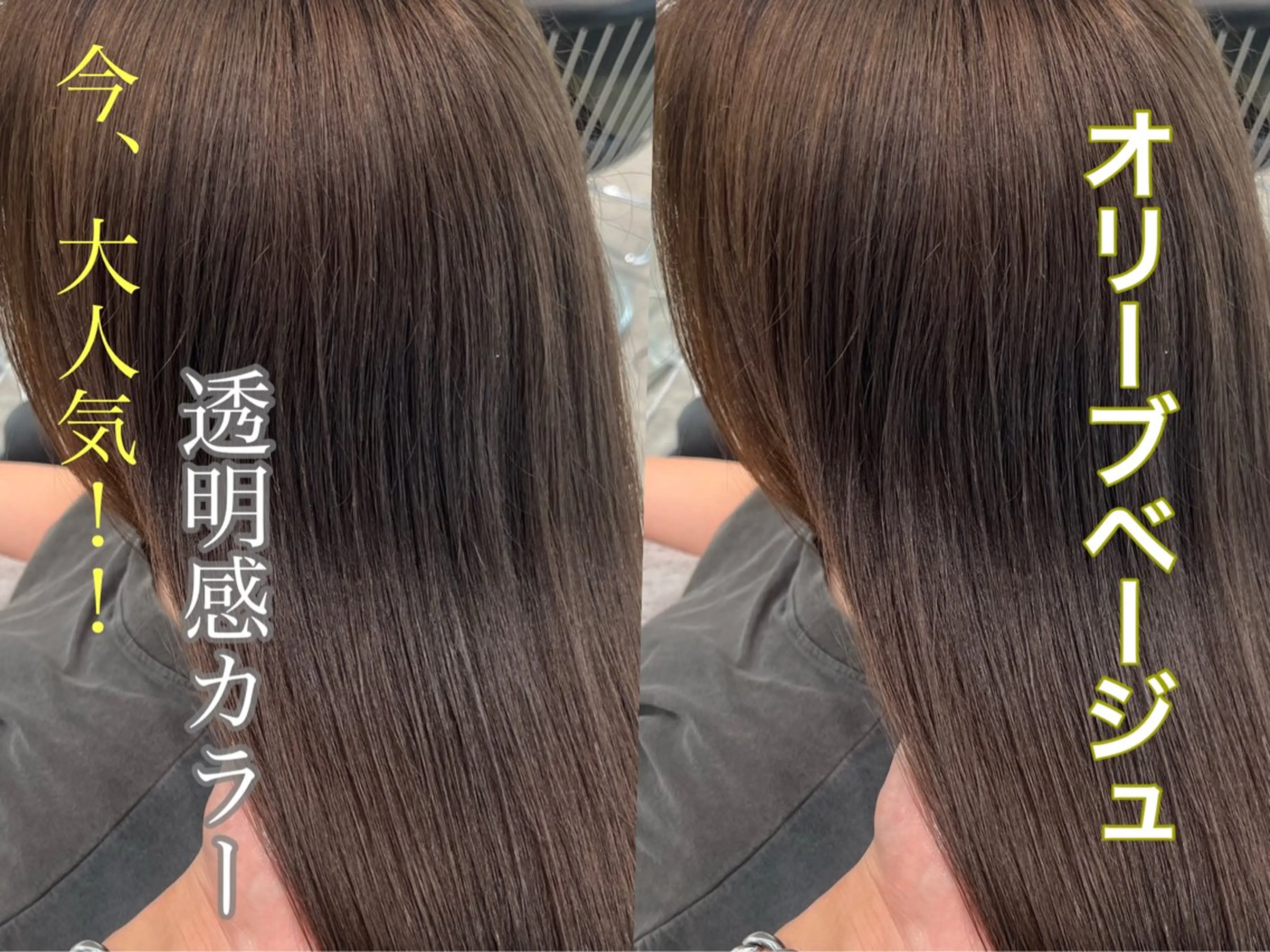 セミロング カラー レイヤー/髪質改善 /透け感カラー/艶髪のヘアスタイル