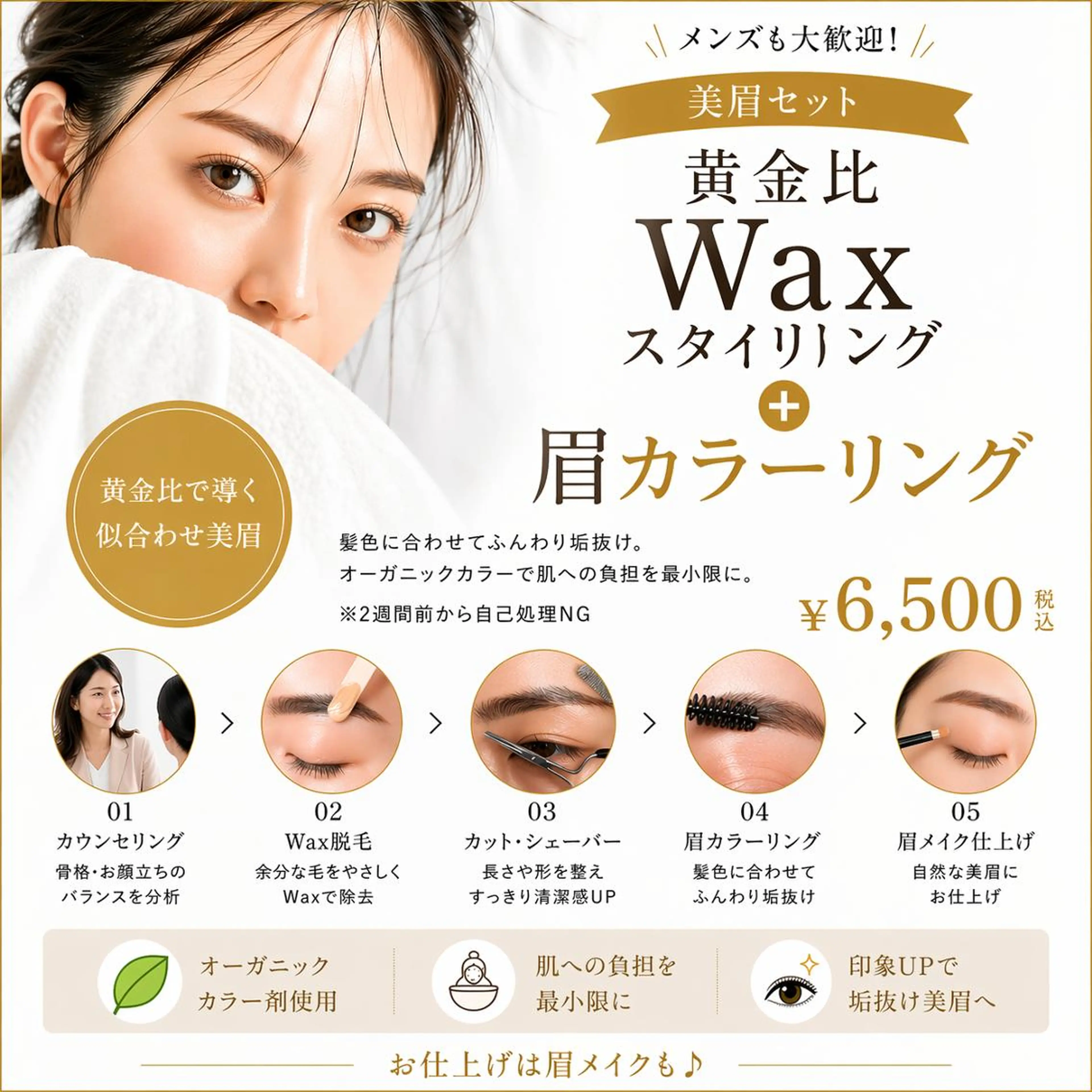 アイブロウ ワックス脱毛 眉カット その他(アイブロウ) ZULeyelash 柏東口のマツエク・マツパデザイン