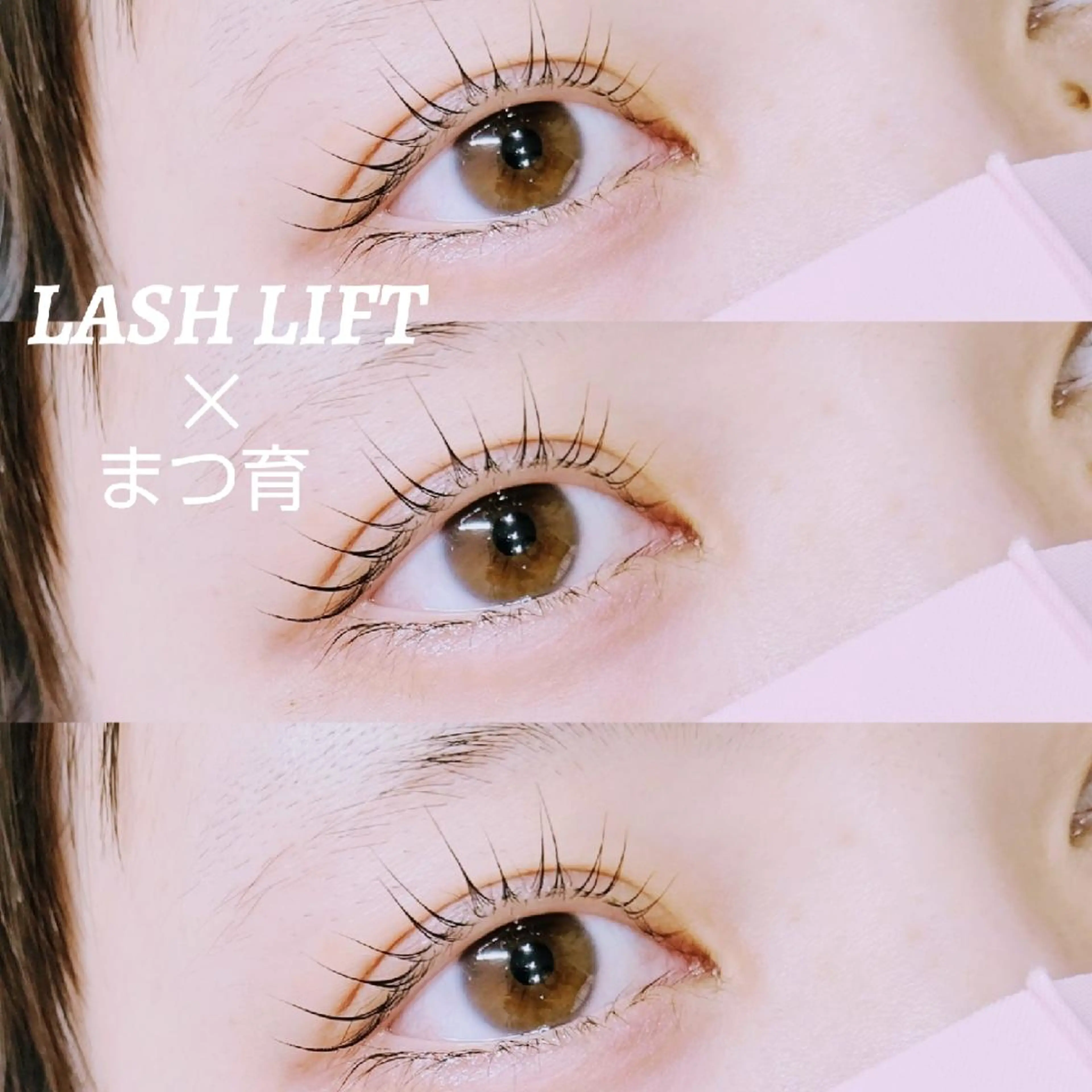 マツエク・マツパ 木下 優佳のマツエク・マツパデザイン