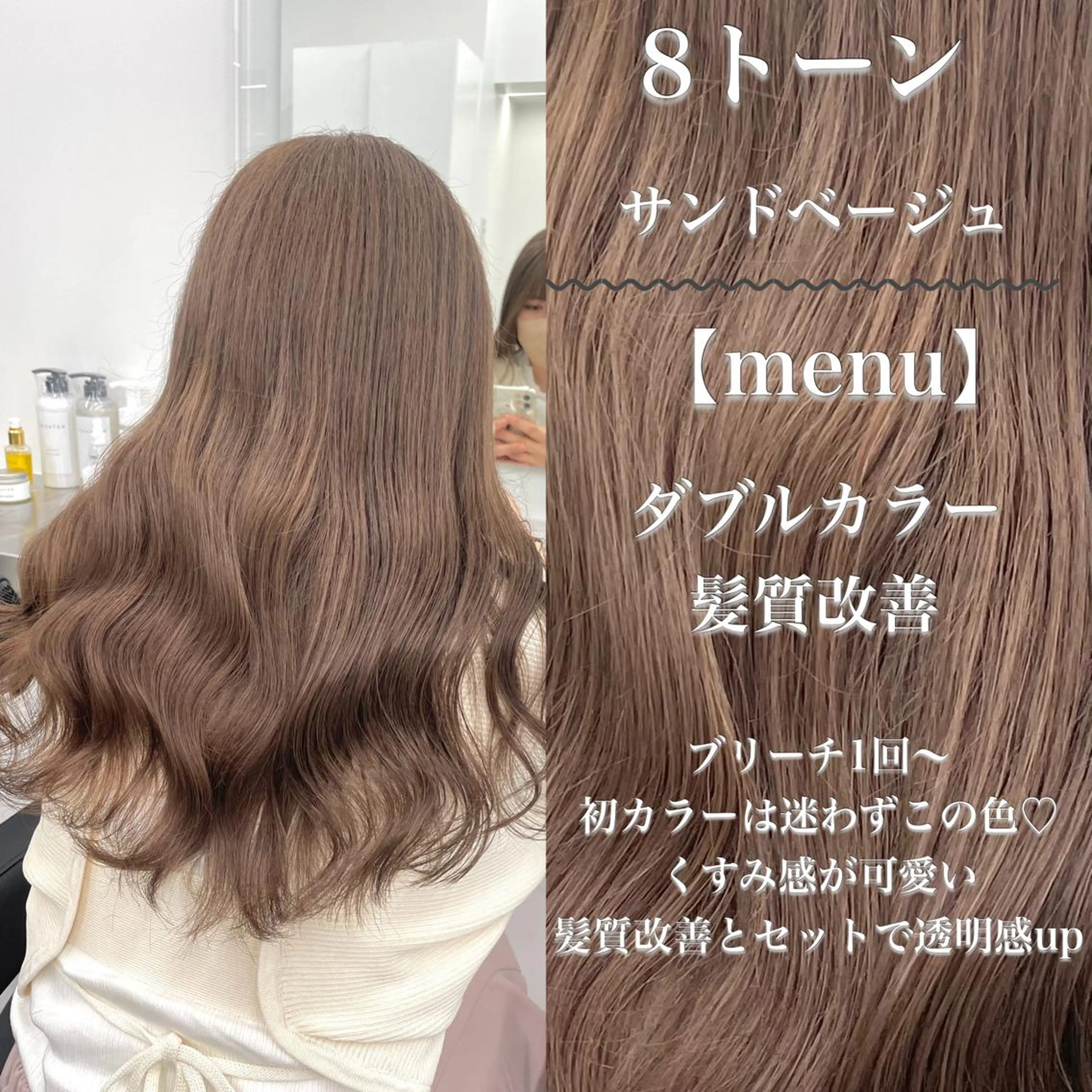 ロング カラー ヘアアレンジ トレンドモテカラー 🩷色落ちまで可愛くのヘアスタイル