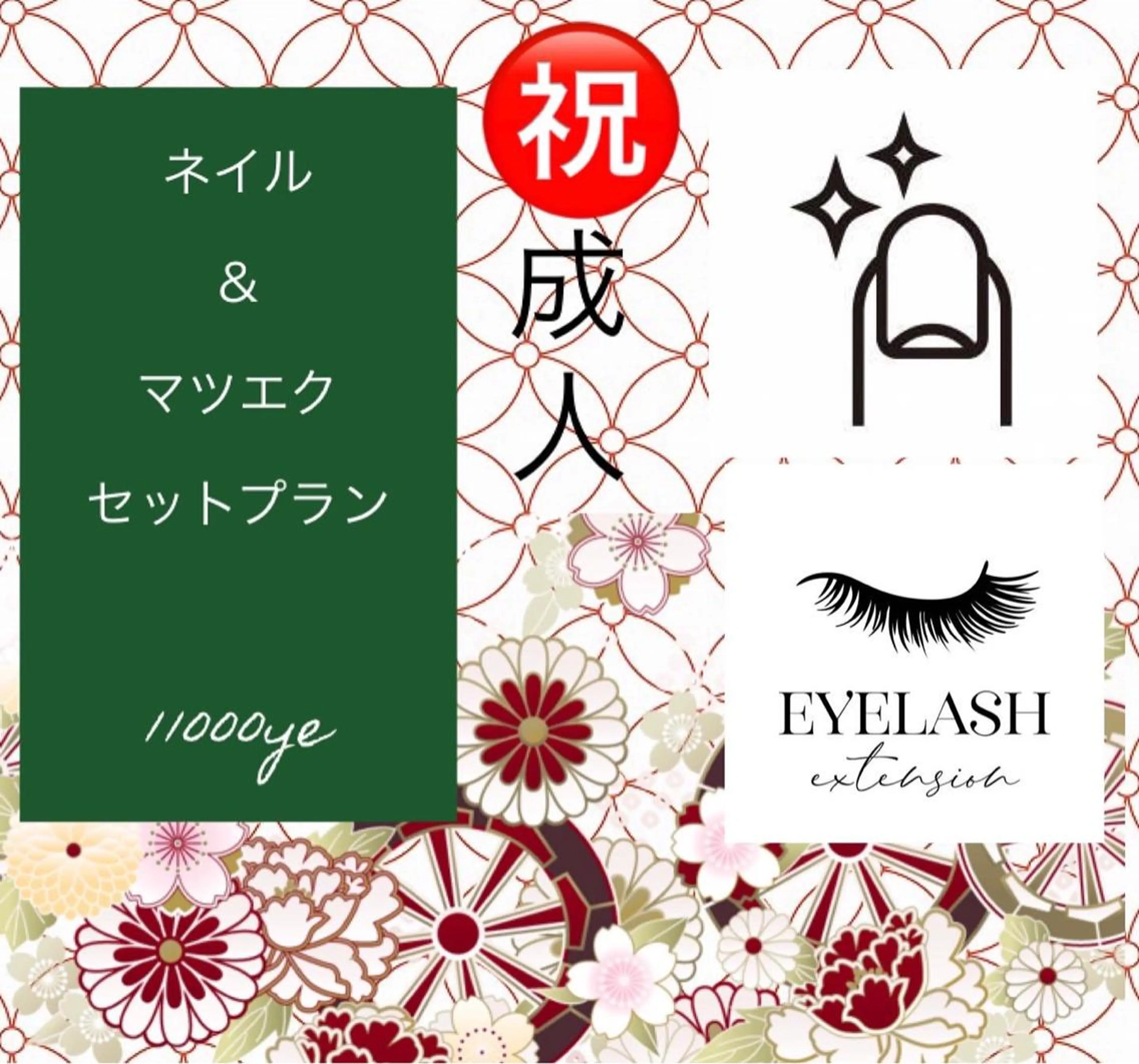 ネイル マツエク・マツパ 成人式 ネイル ティアラのネイルデザイン