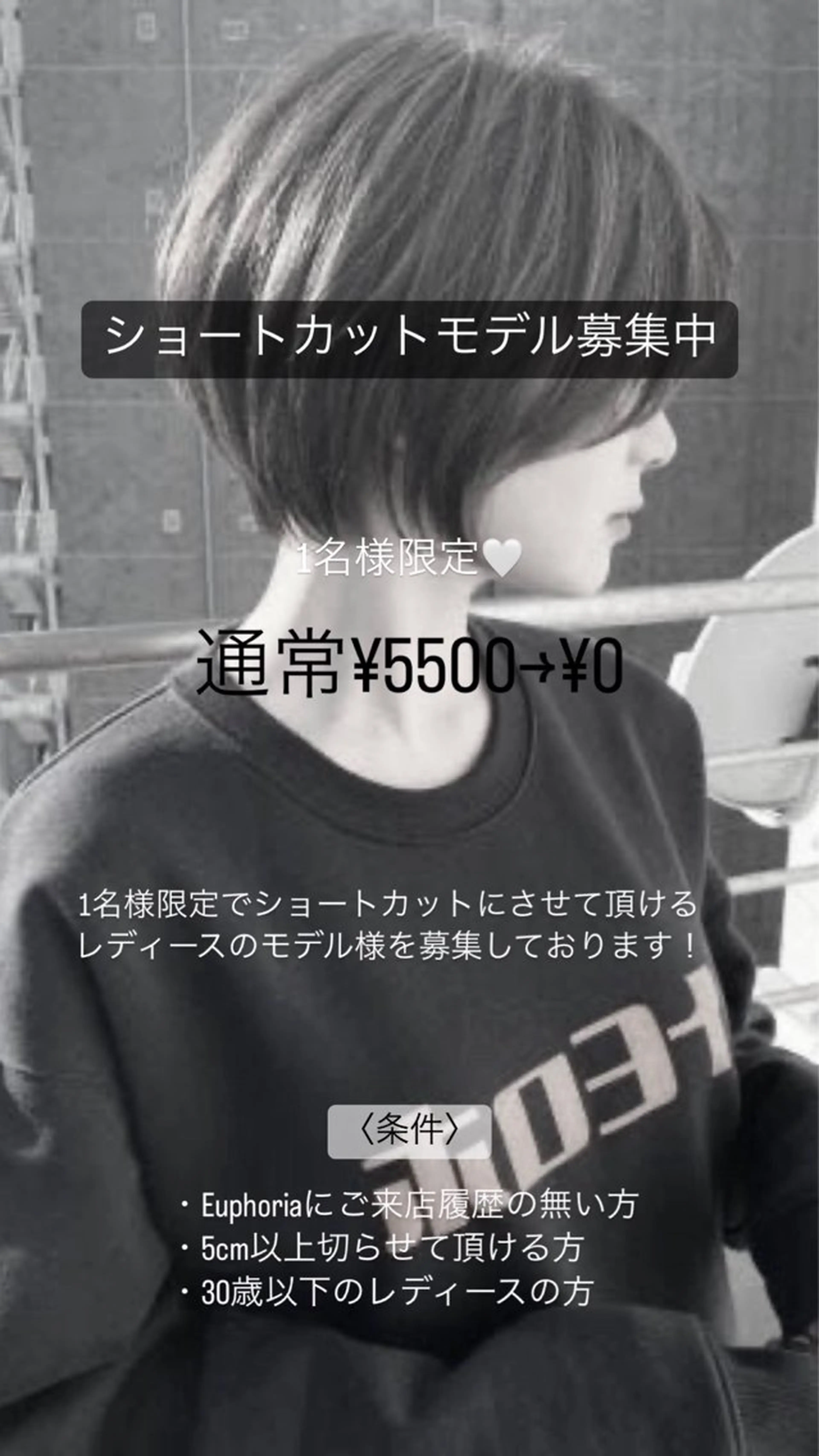 ショート 韓国風ハッシュカット 似合わせレイヤー池袋のヘアスタイル