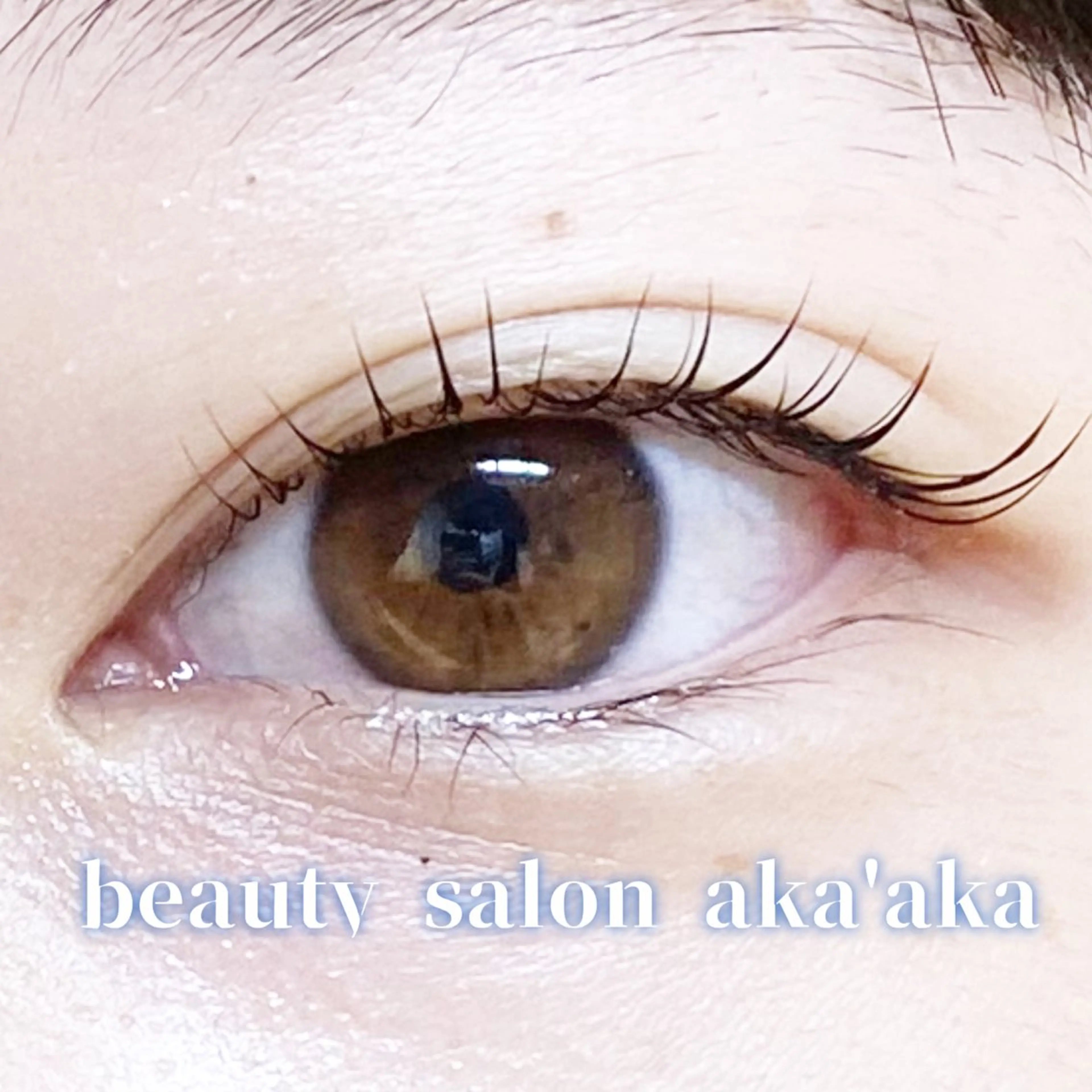 マツエク・マツパ 一重×まつ毛パーマ LC尾張旭店🫧 いしいのマツエク・マツパデザイン