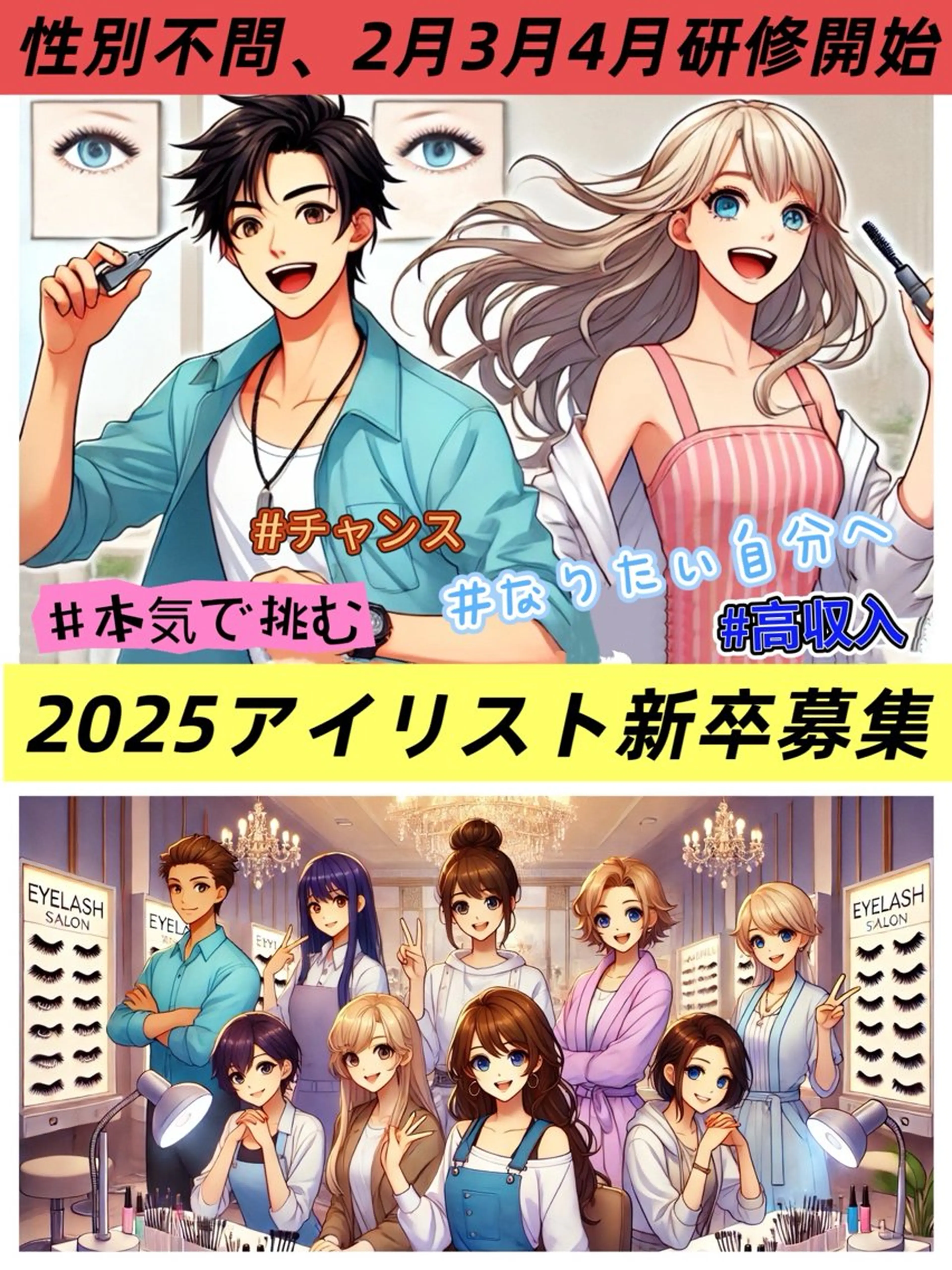 マツエク・マツパ foisalon 新宿西口店のマツエク・マツパデザイン