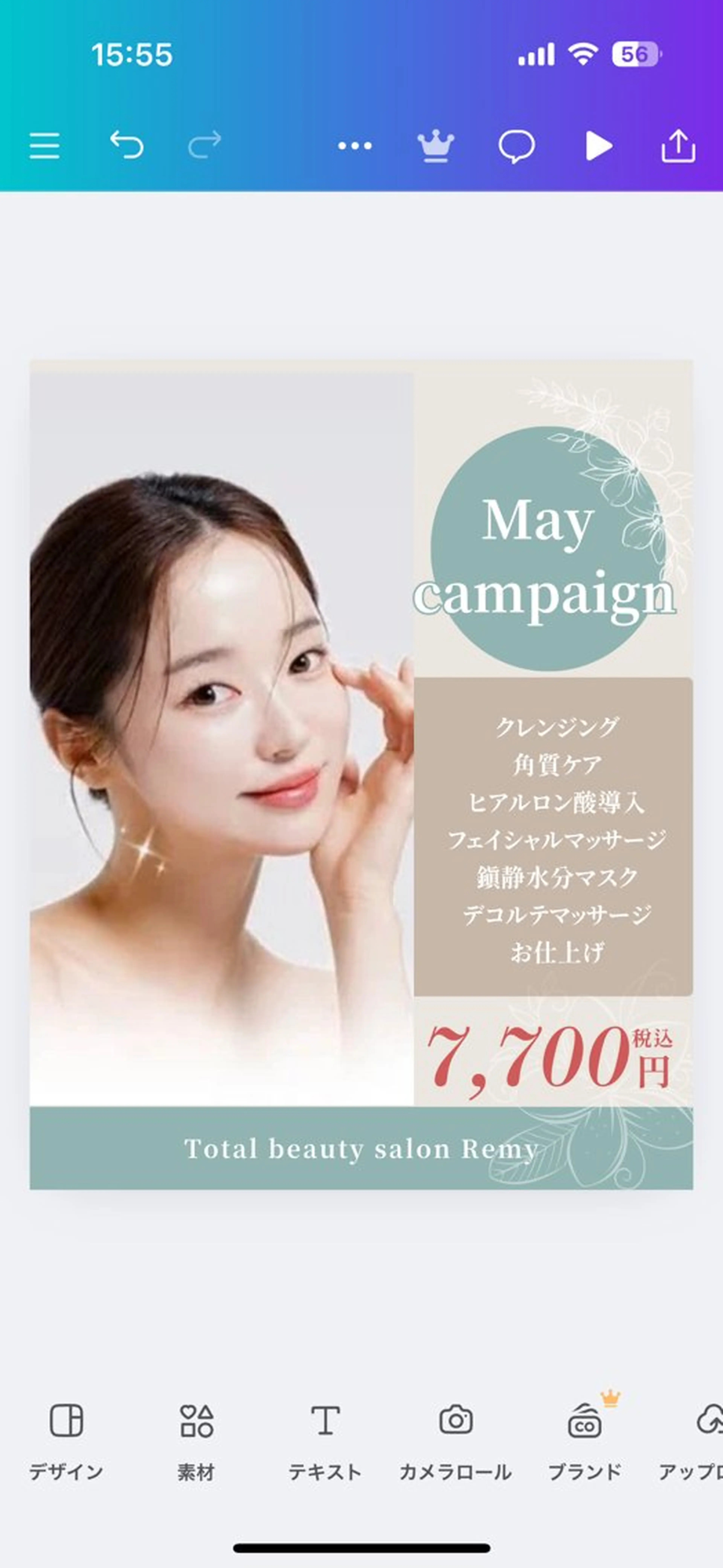 エステ Total beauty salon Remy所属・Remy♡ 石井澪菜のエステ・リラクイメージ