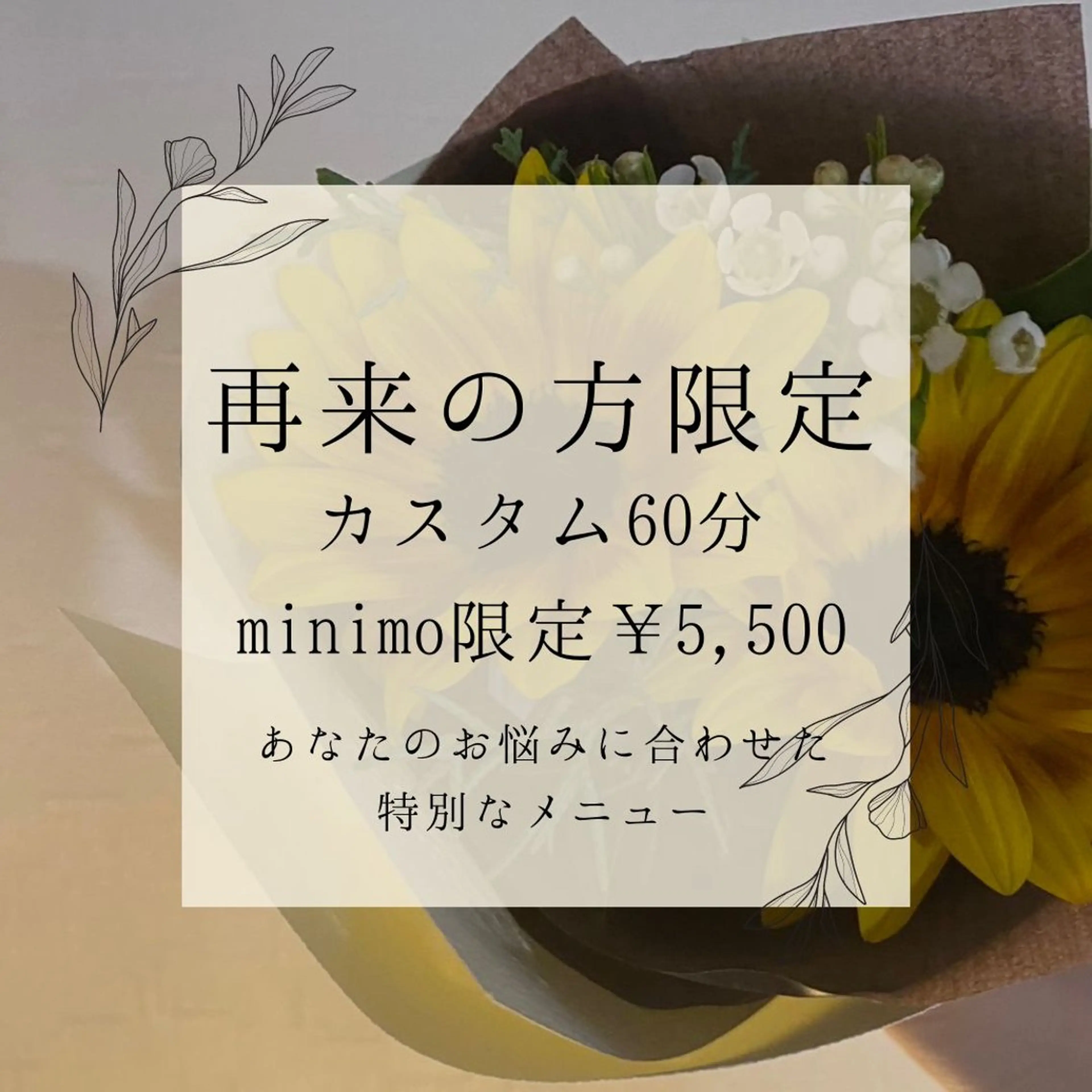 【肌質改善・腸揉み】 Nico laughのエステ・リラクイメージ