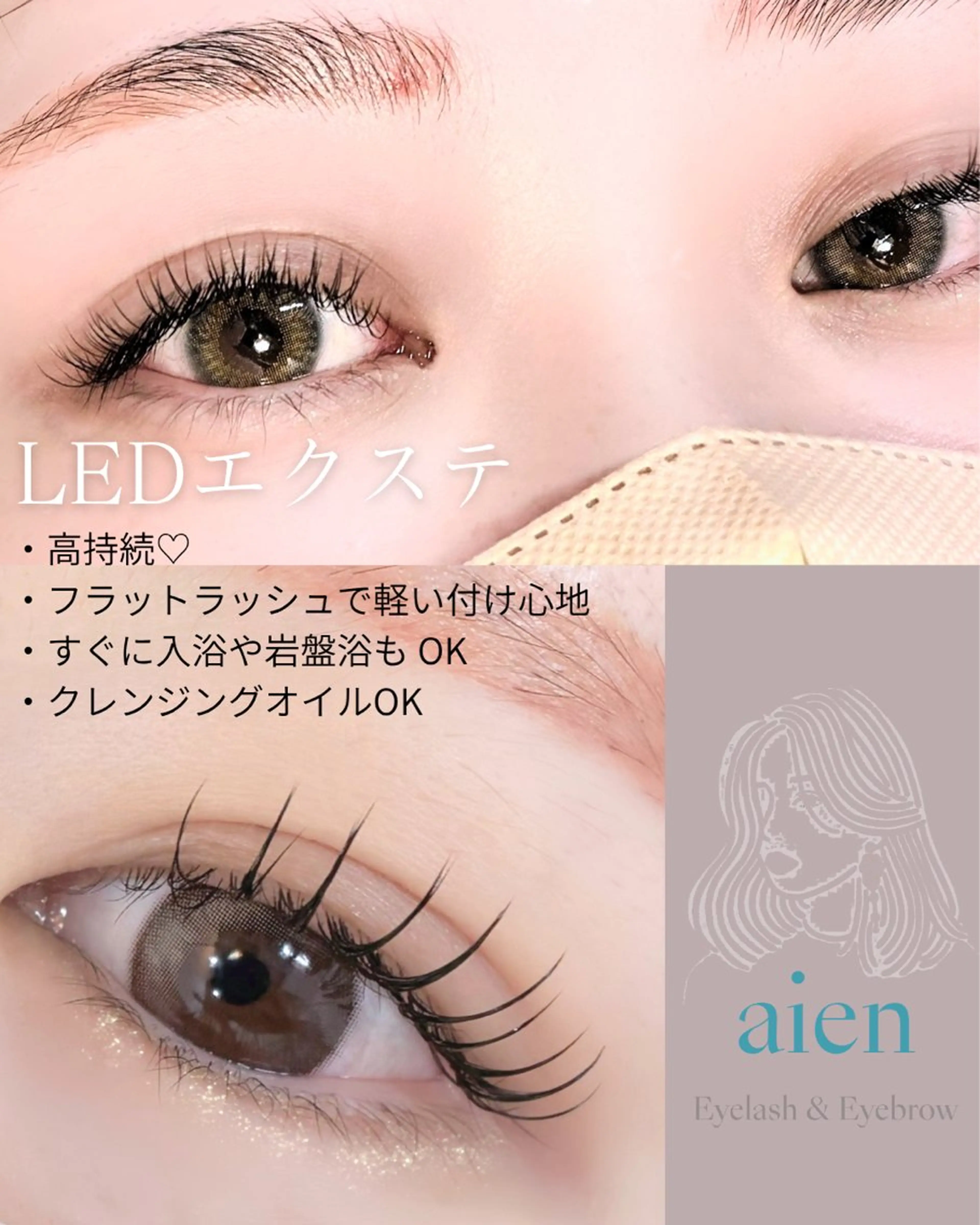 マツエク・マツパ マツエク aien yuのマツエク・マツパデザイン
