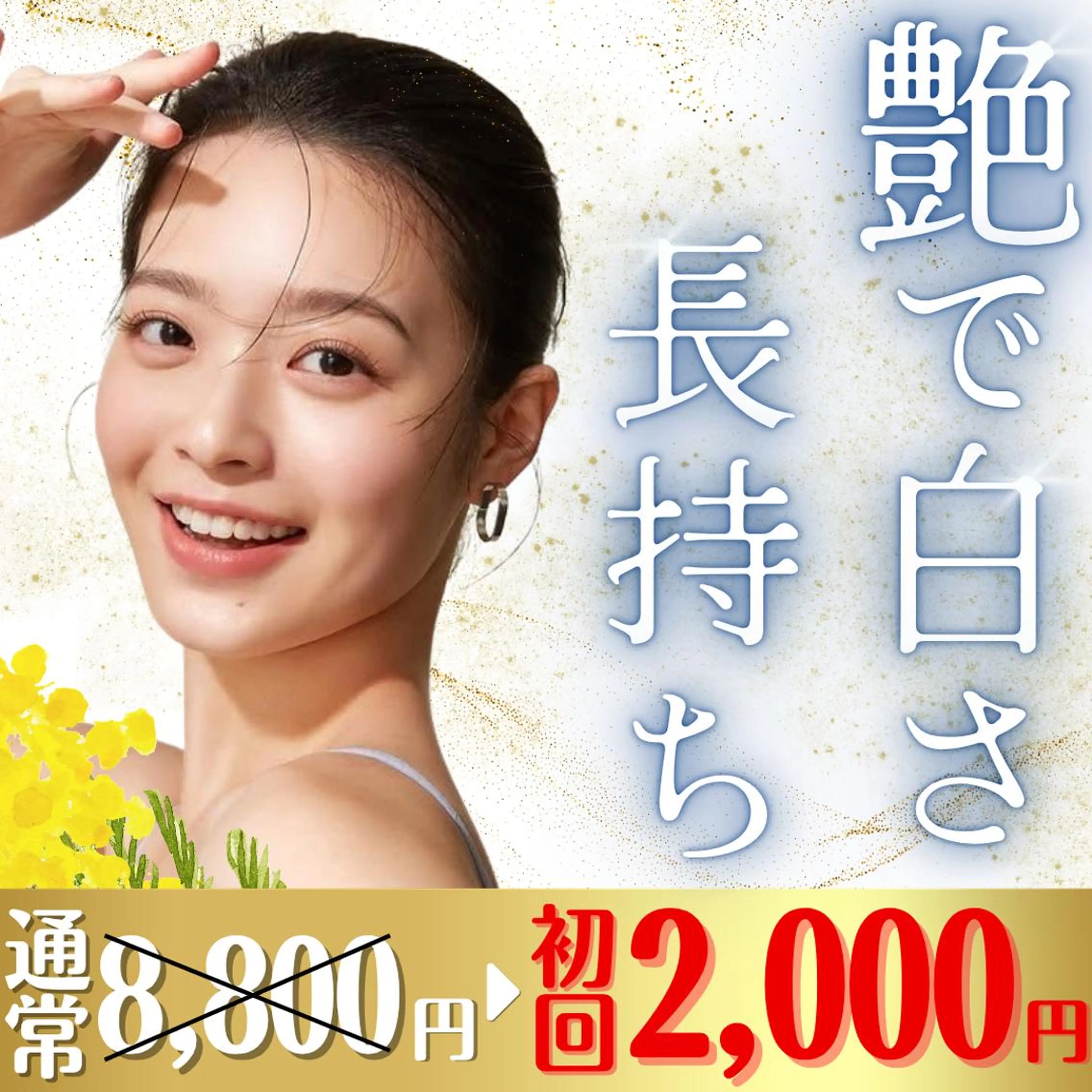 その他 LBSホワイトニング 💎梅田店公式のその他イメージ