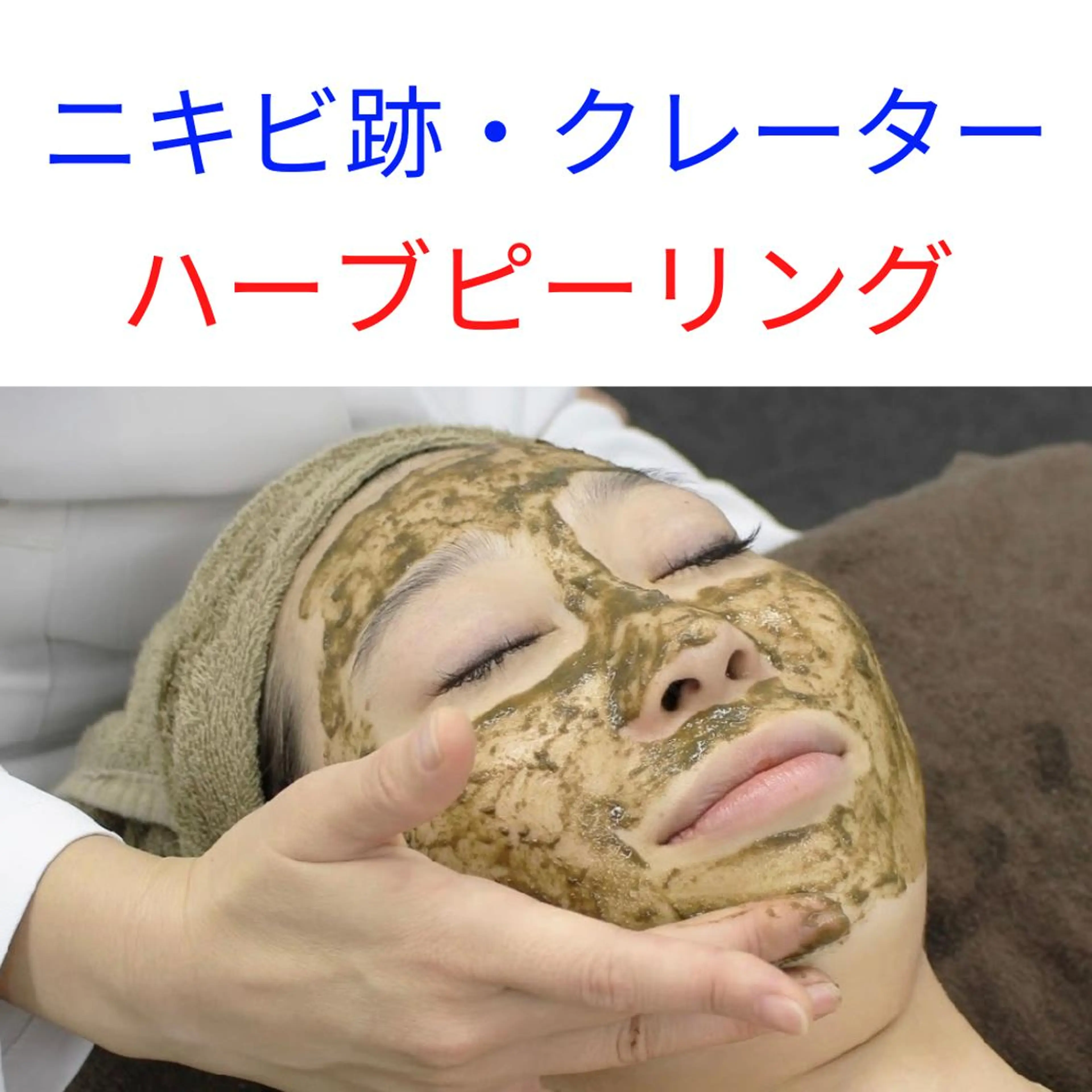 ベラージュ【美背中・ 美尻・フェイシャル】のエステ・リラクイメージ