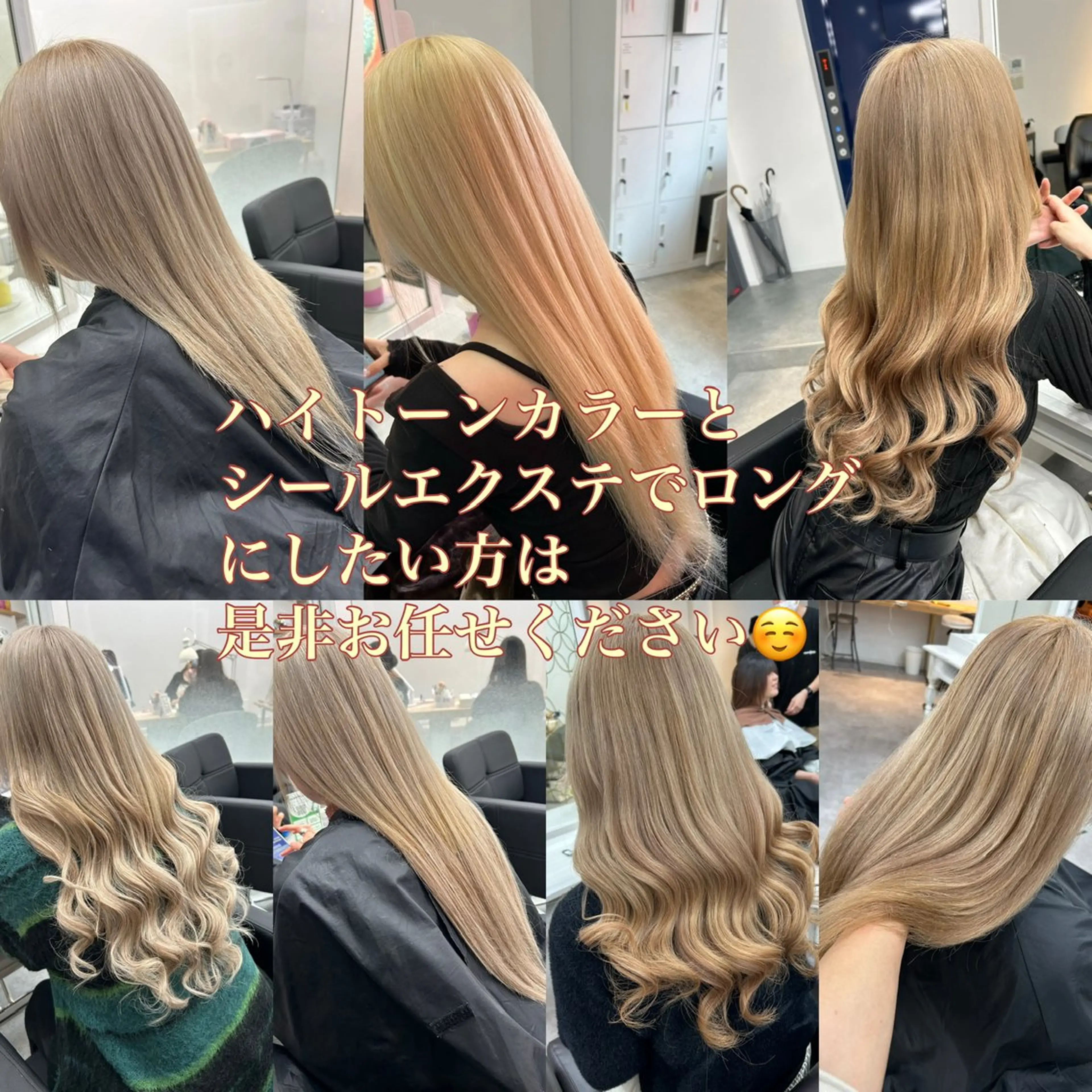 ロング カラー ヘアアレンジ シールエクステ バレイヤージュ ブリーチ ダブルカラー ハイライトカラー レイヤー/エクステ alpha下妻のヘアスタイル