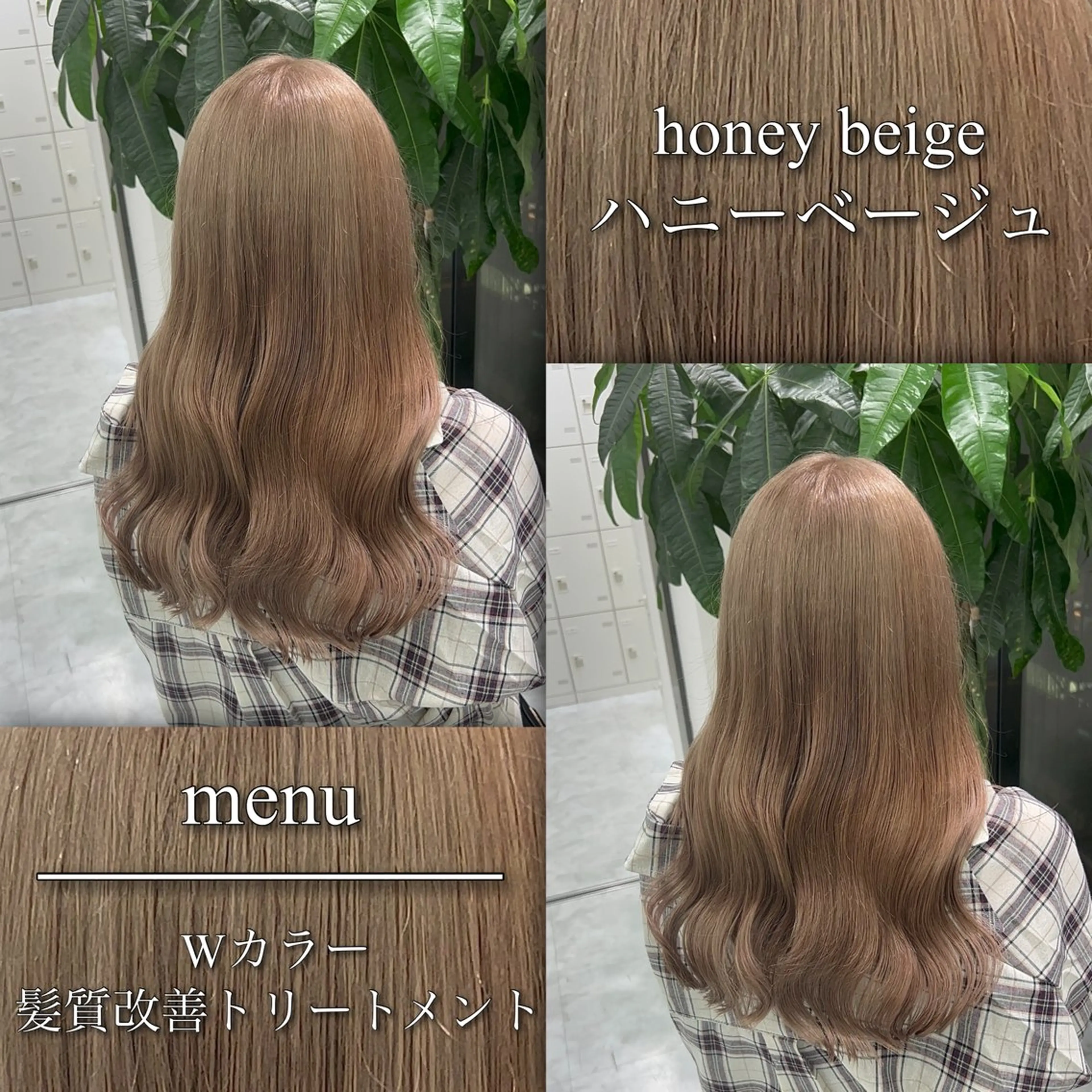 ロング カラー ヘアアレンジ ベージュカラー ハイトーンカラー ミルクティーベージュ ヘアカラー トリートメント ブリーチなしの達人 🌈KAITOのヘアスタイル