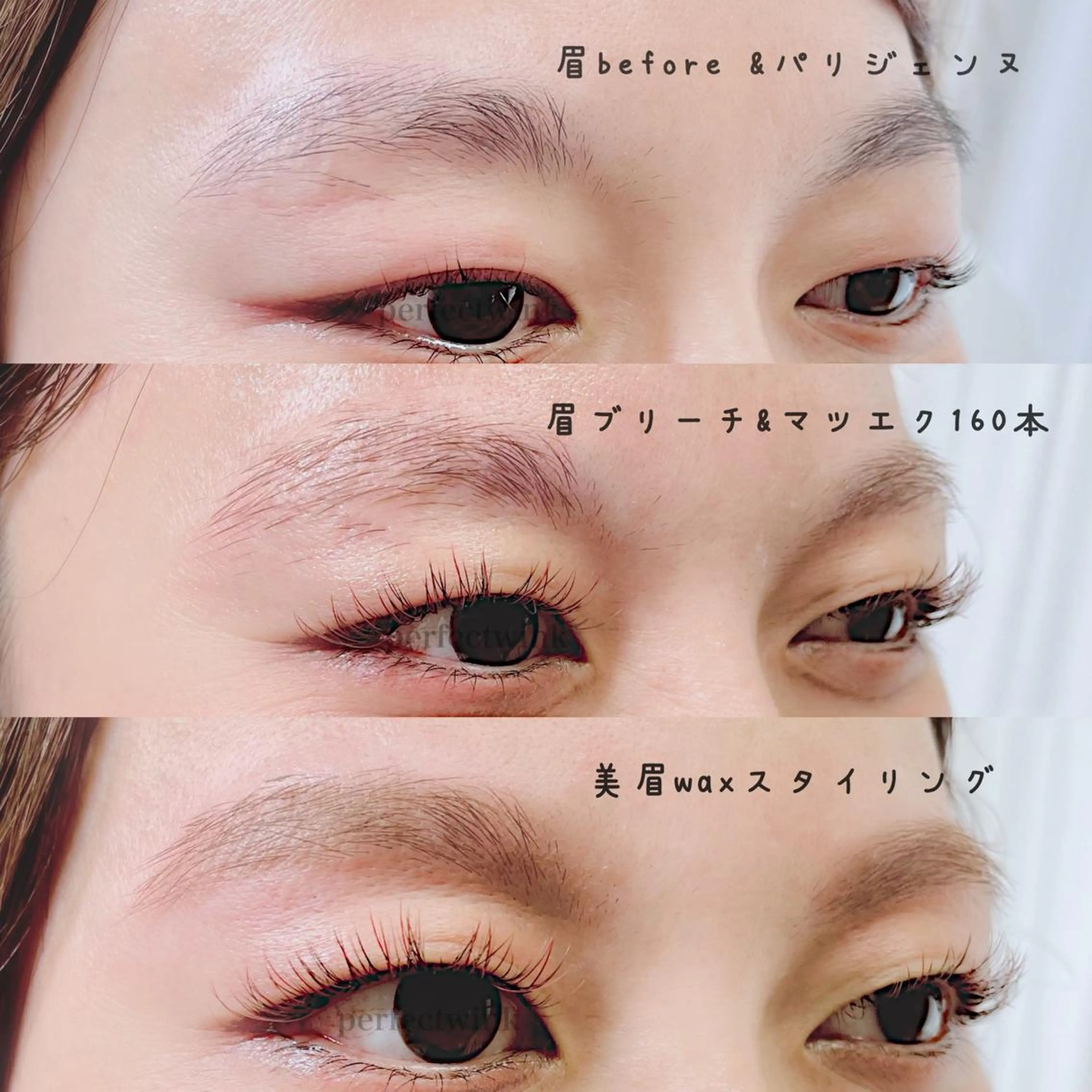 カラー マツエク・マツパ ブリーチ 透明感カラー パリジェンヌラッシュリフト パーフェクトウィンク ちぢいわみのりのマツエク・マツパデザイン