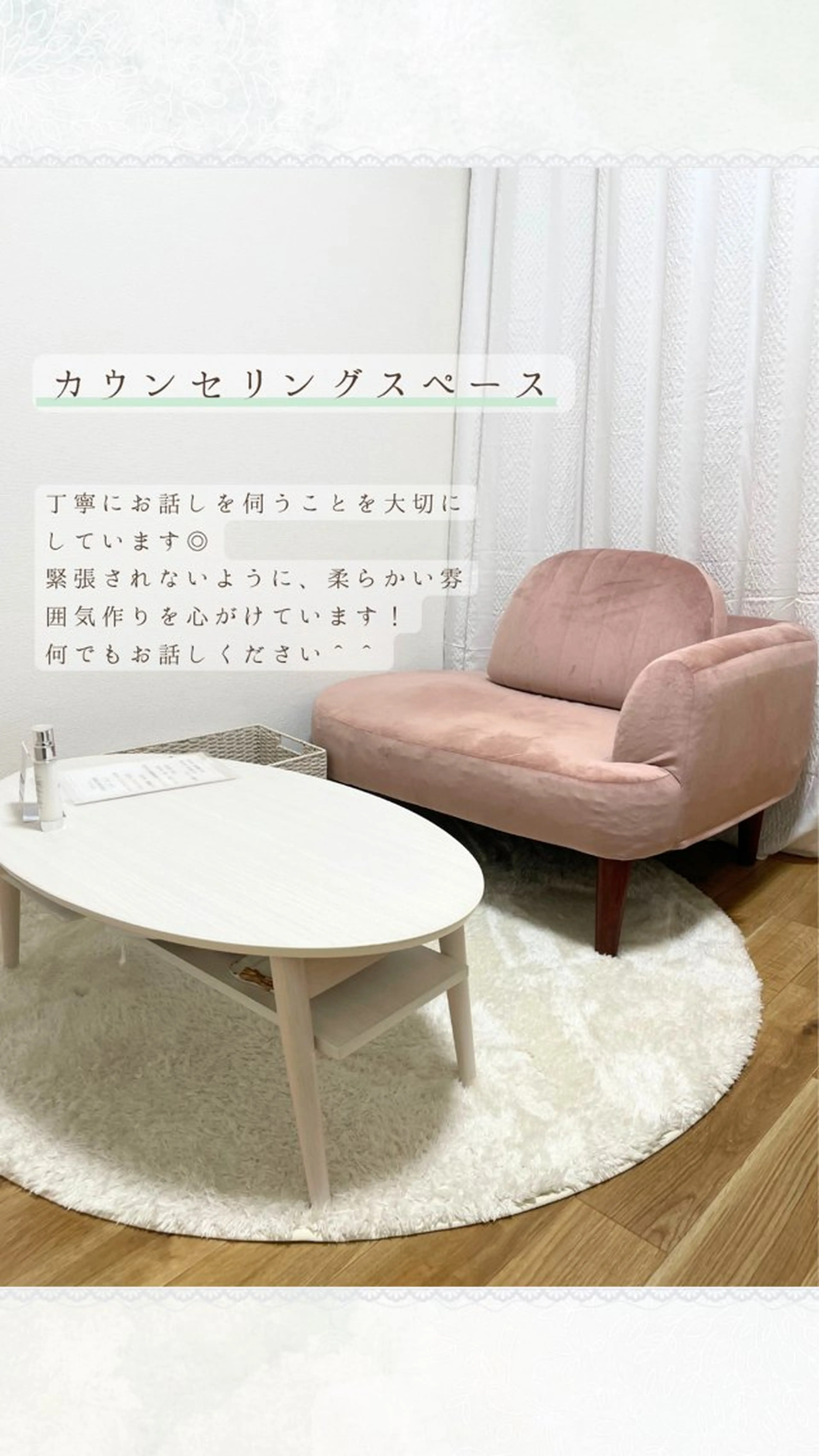 ハーブ蒸し小顔矯正 サロンLinoのエステ・リラクイメージ
