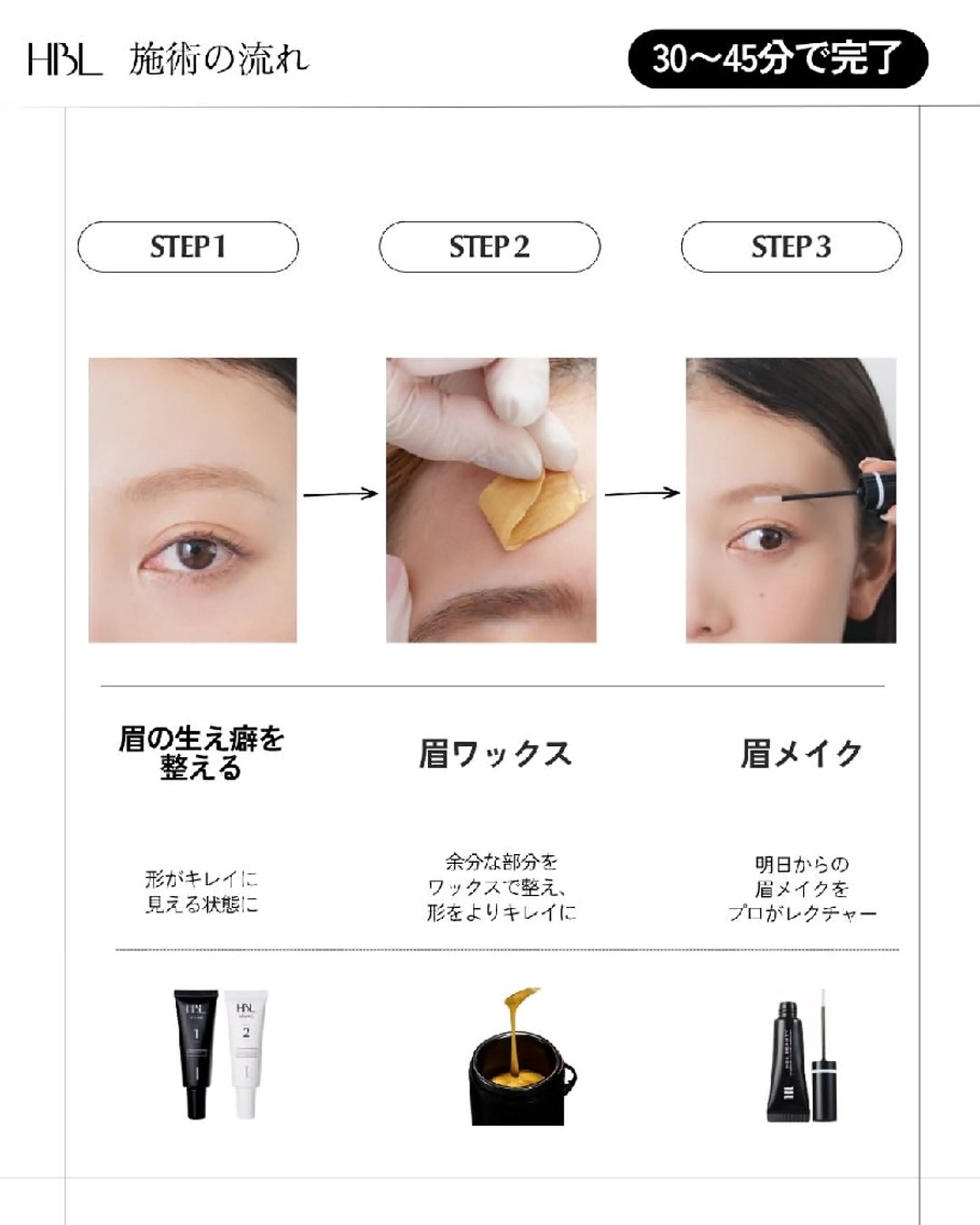 アイブロウ MONA .shokoの眉毛・アイブロウイメージ