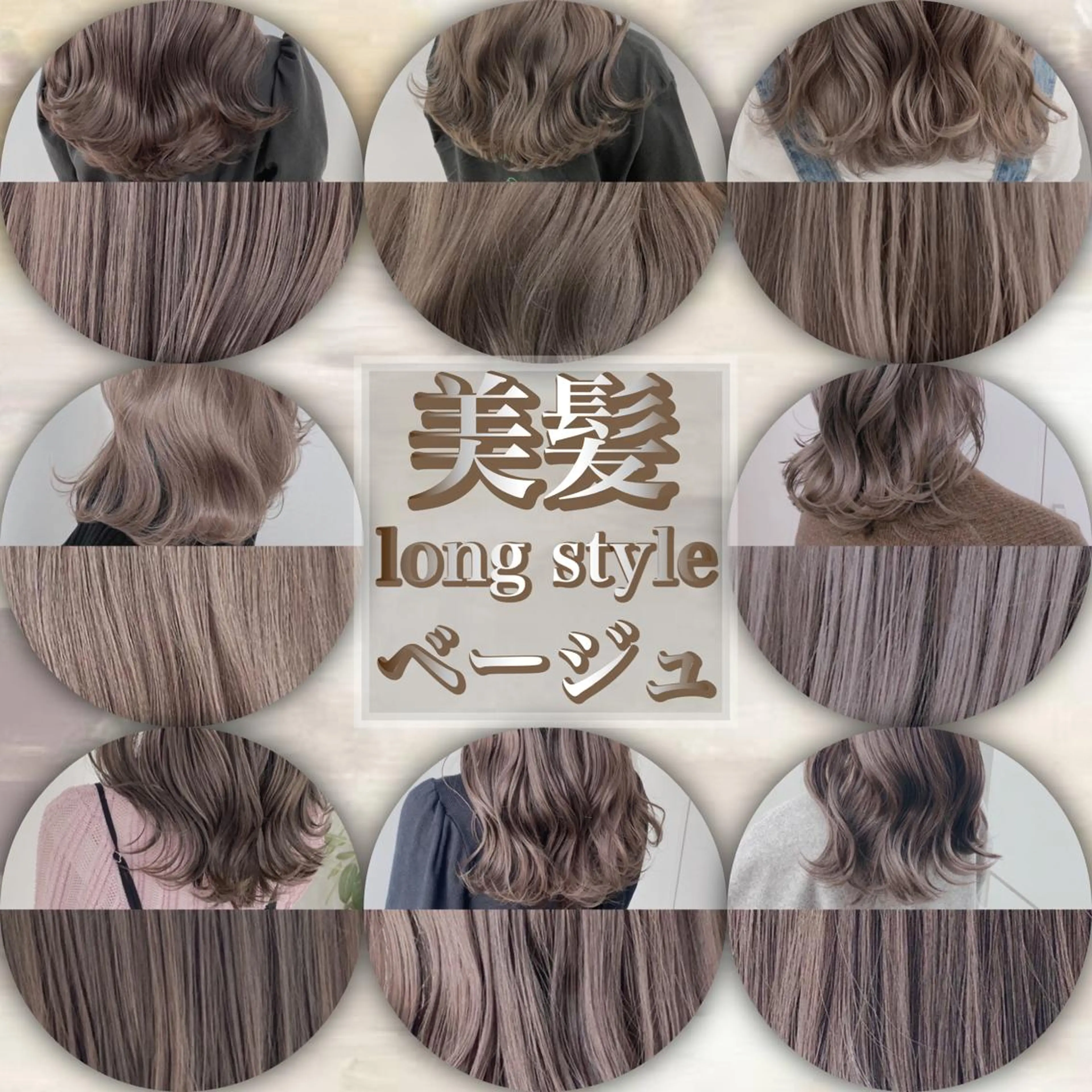 ロング 切りっぱなしボブ アッシュ ケアカラー ピンクブラウン ボブ 美髪/透明感カラー 菅原弘行のヘアスタイル